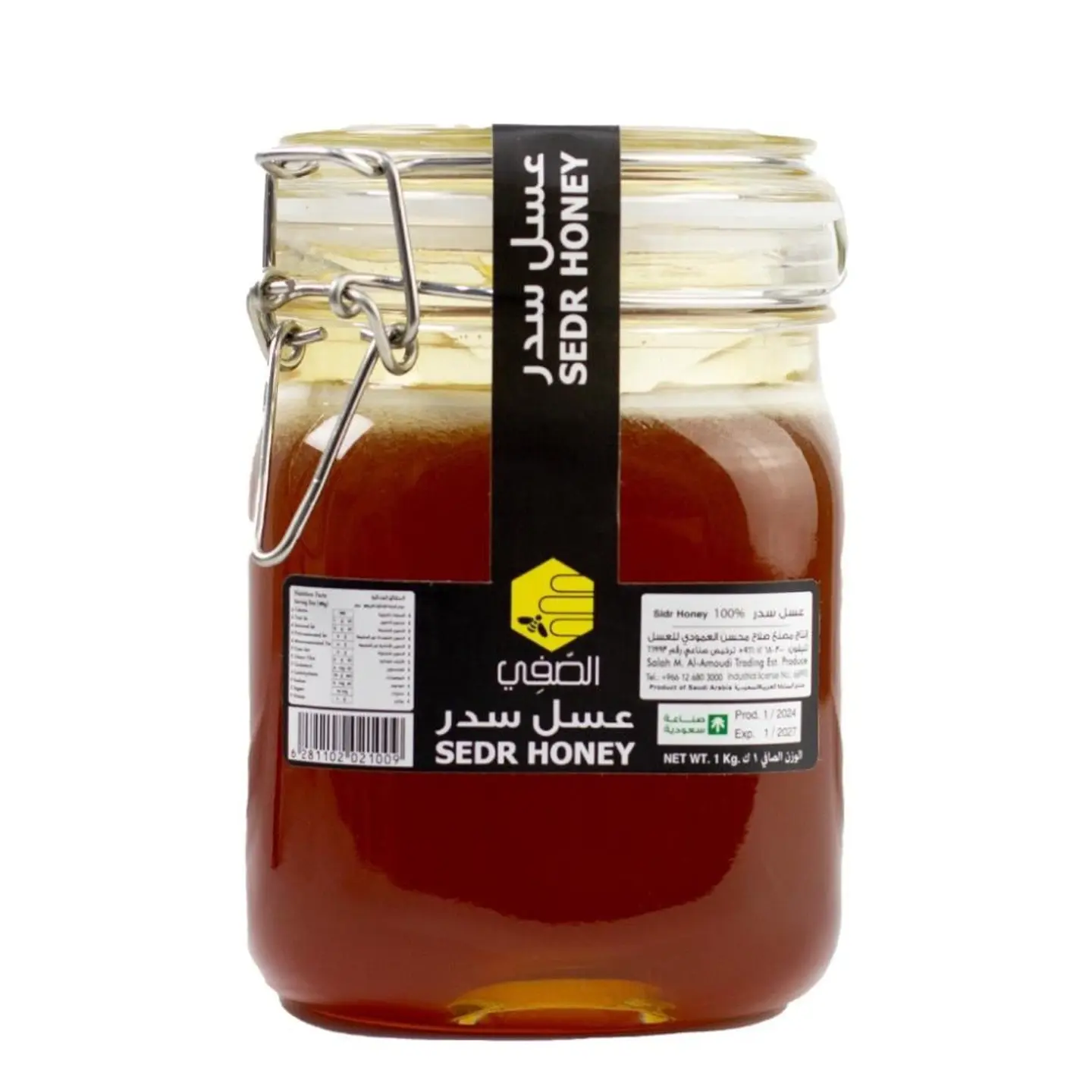 الصفى عسل السدر الطبيعي 1كجم