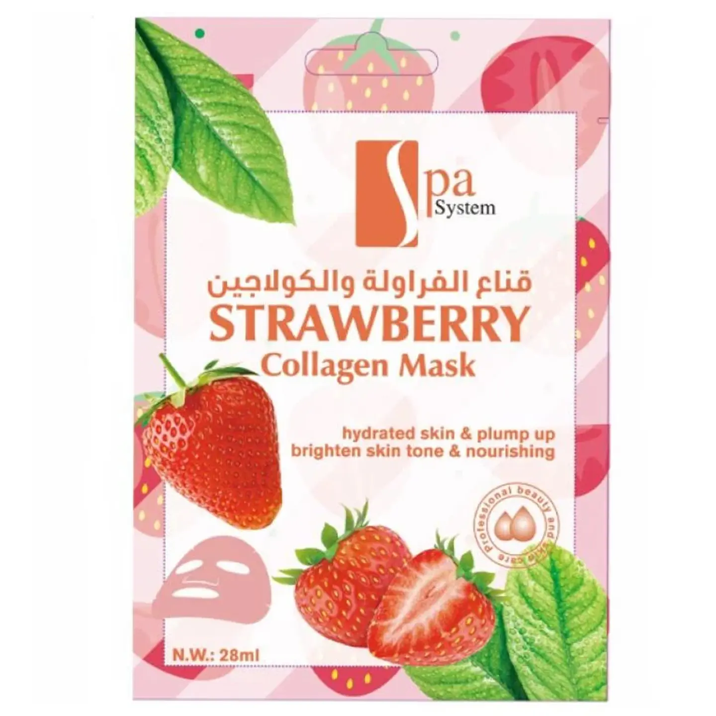 سبا سيستم قناع وجه بالفراوله والكولاجين 28جم