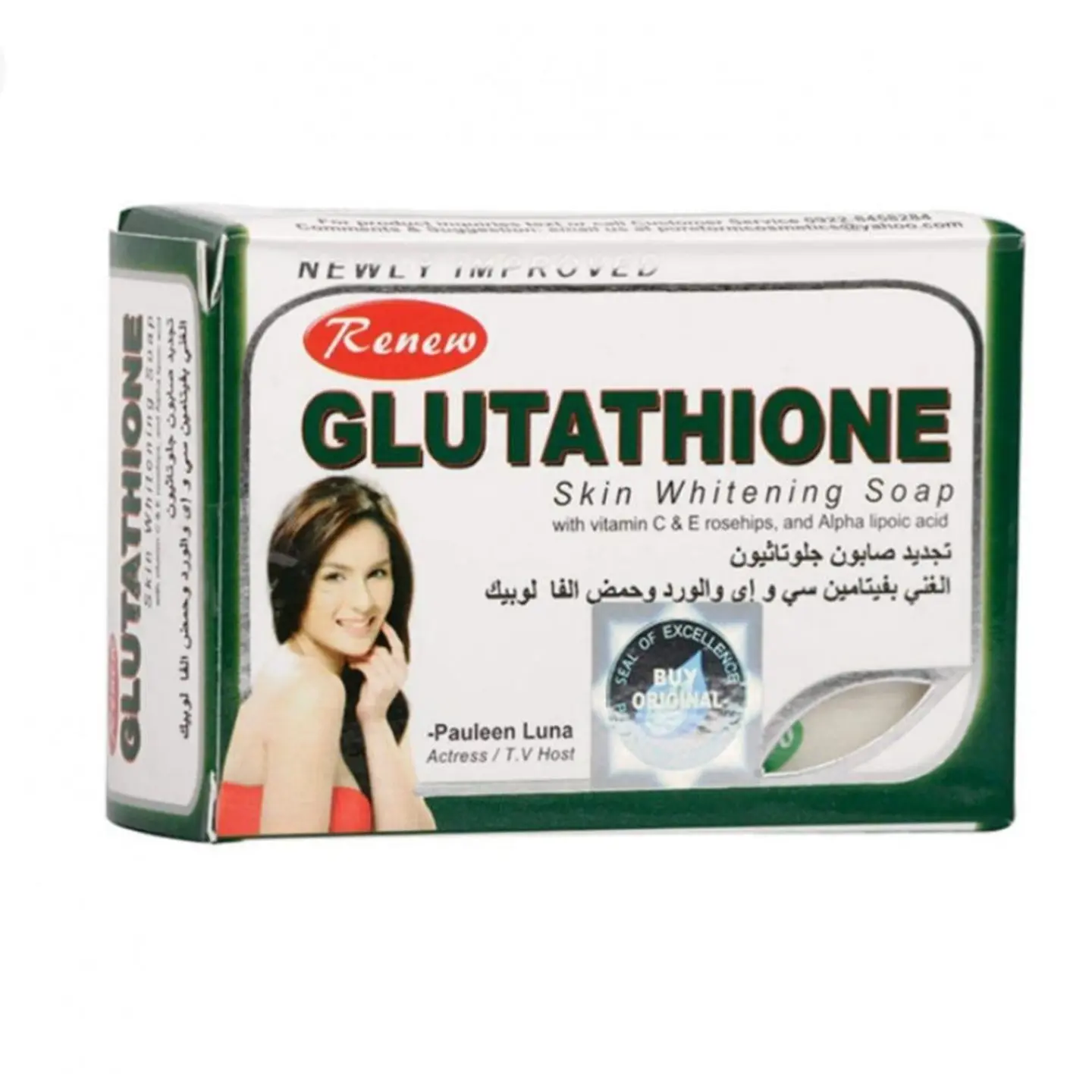 رينو صابونه جلوتاثيون 135جم