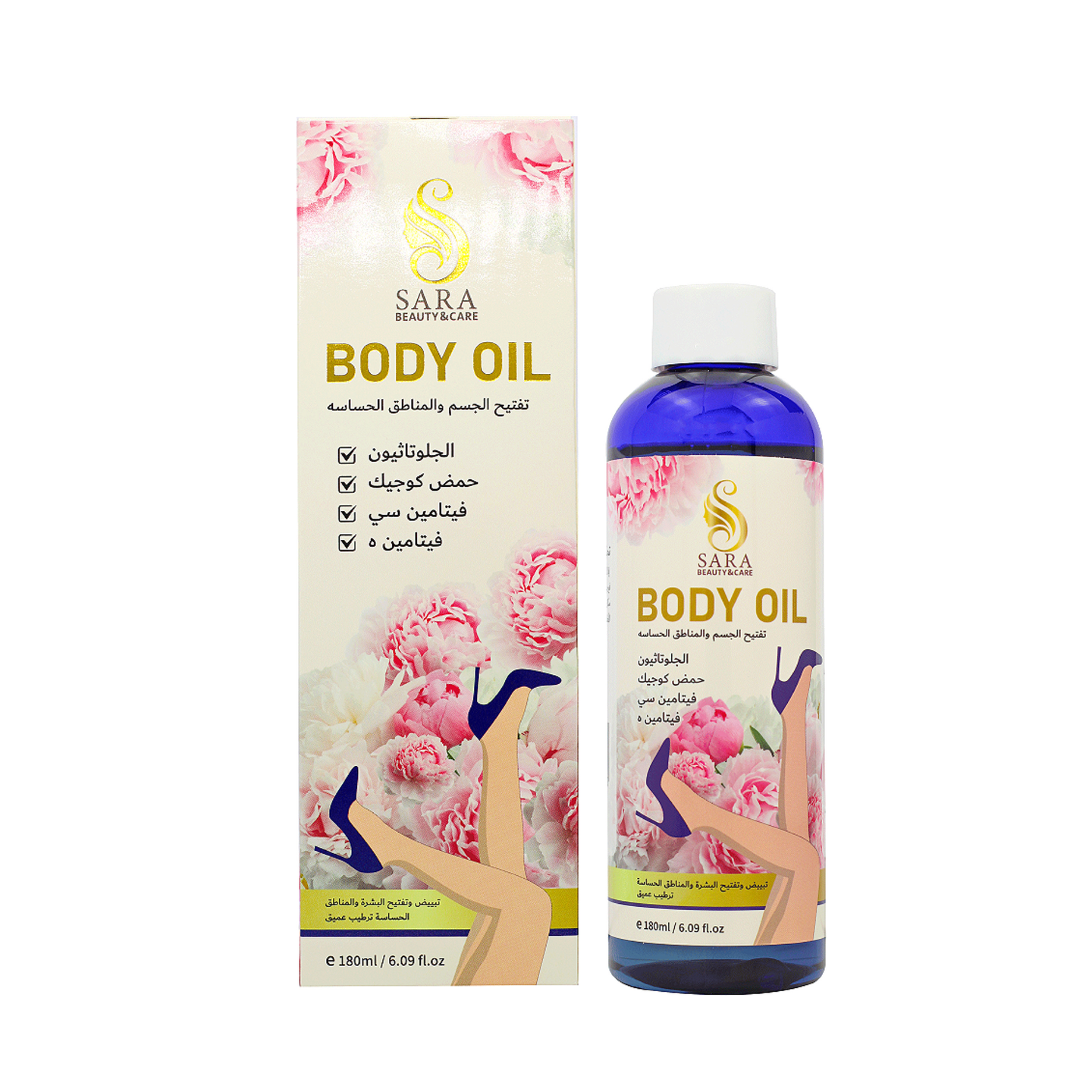 ساره بيوتى زيت جلوتاثيون للمناطق الحساسه 180مل