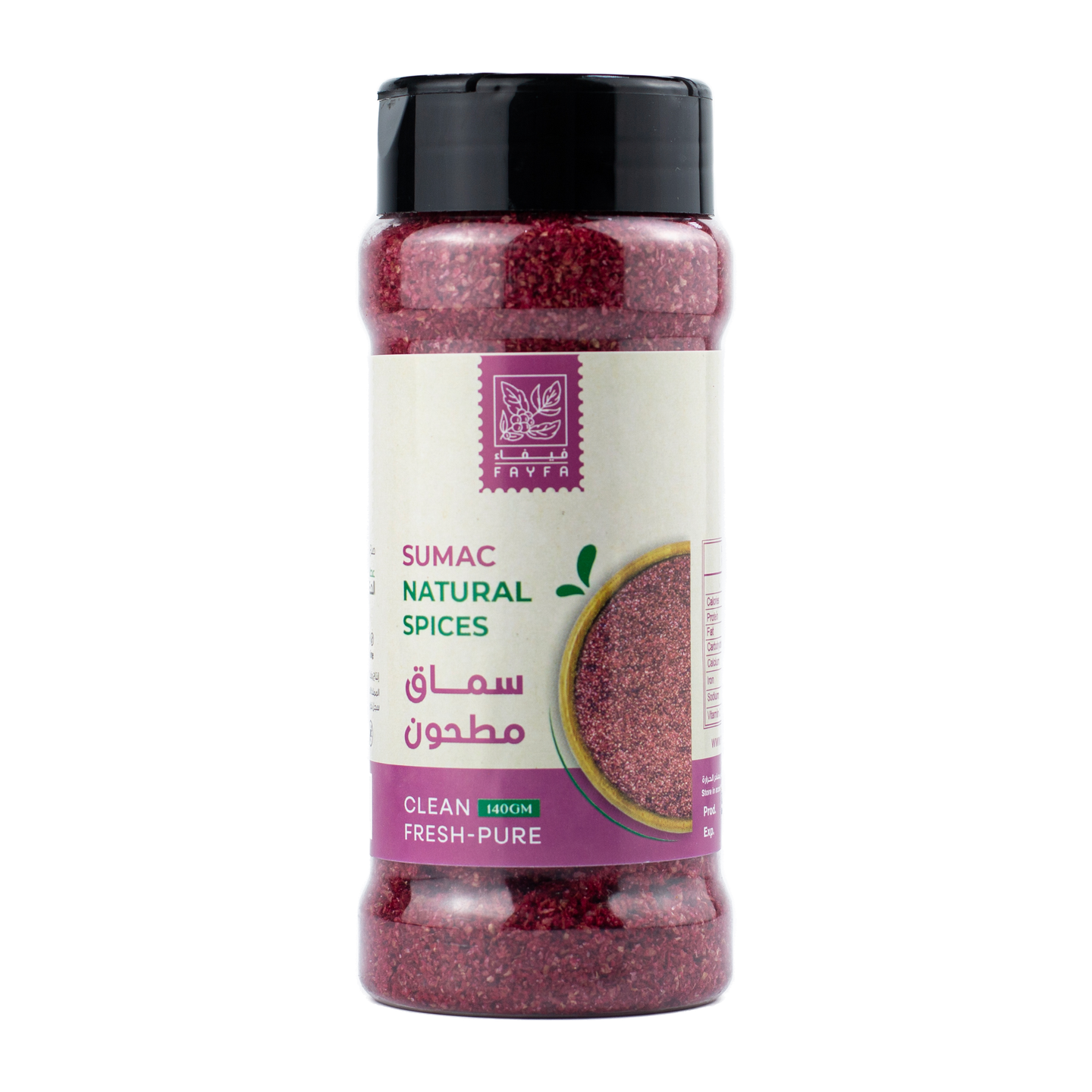 فيفاء بهارات سماق مطحون 140جم