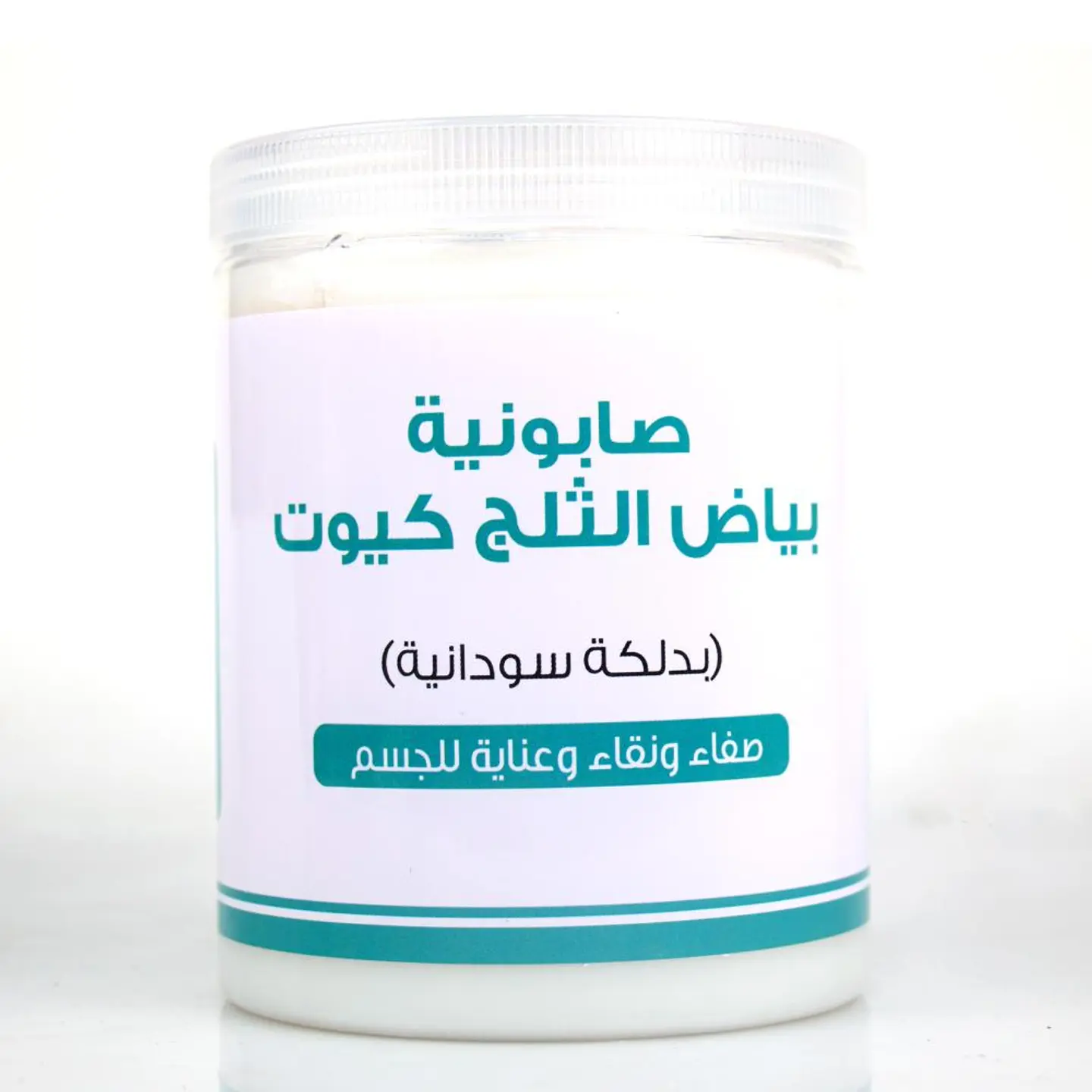 اللمسه الذهبيه صابونيه بياض الثلج 700جم