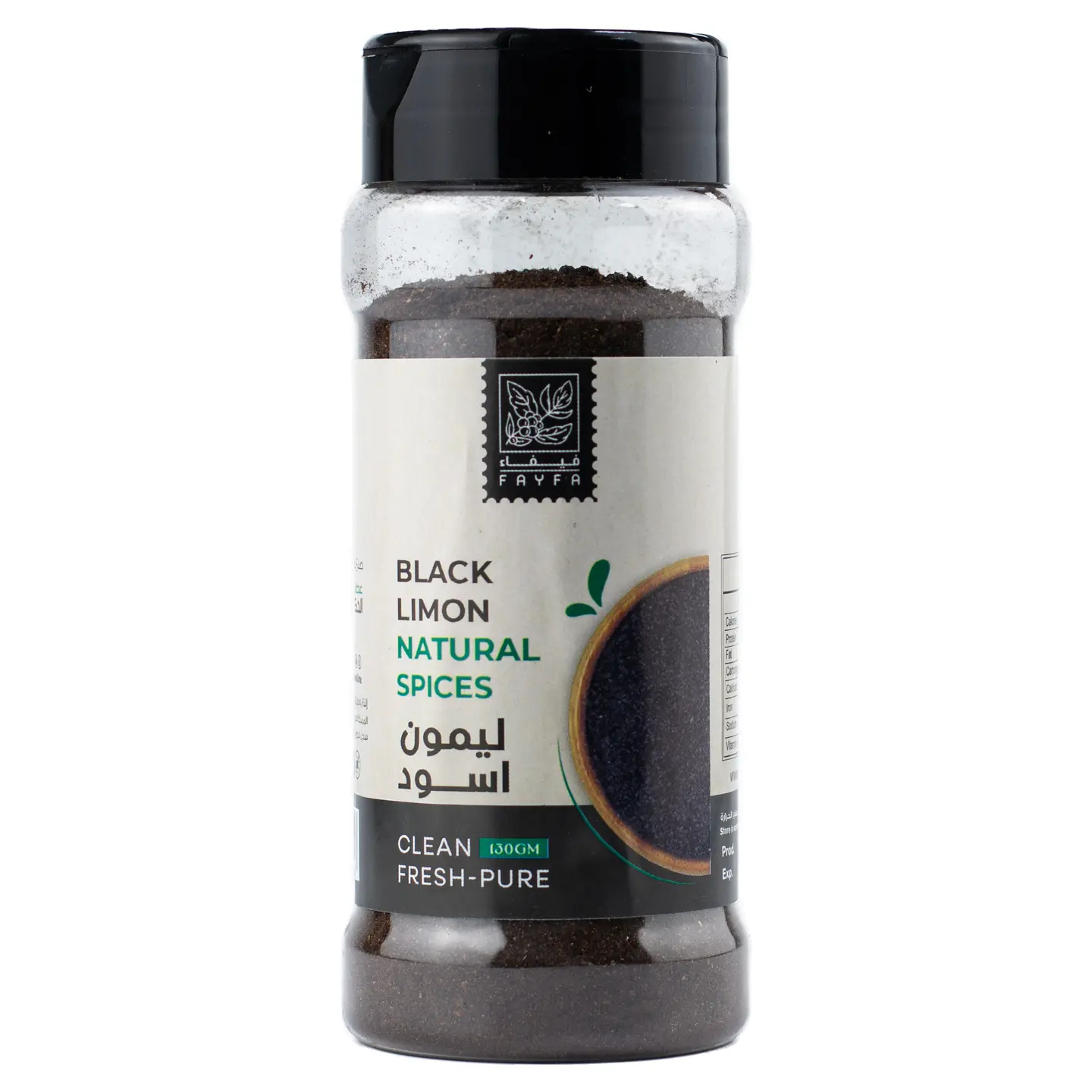 فيفاء بهارات ليمون اسود مطحون 130جم