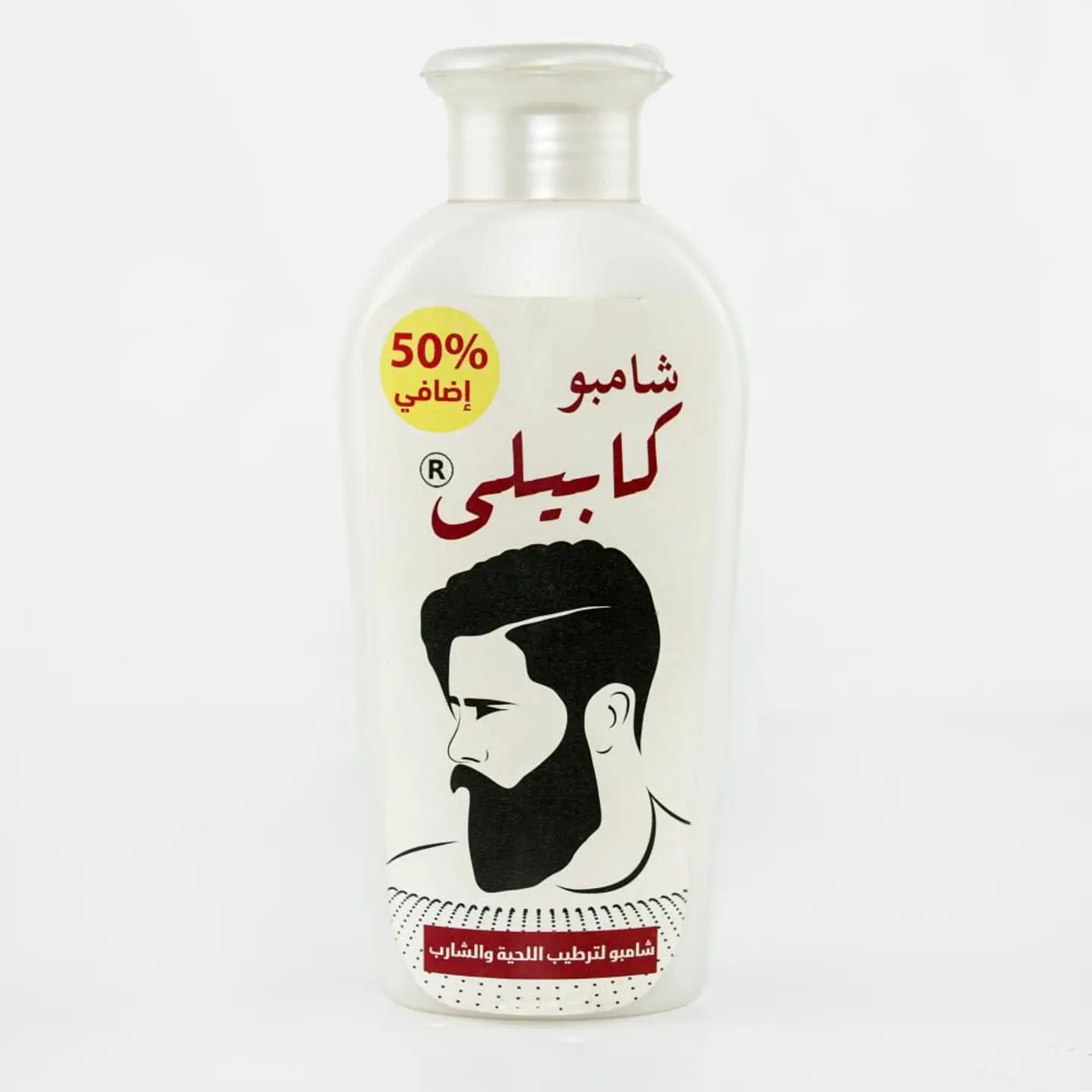 كابيلى شامبو للعنايه بالشعر واللحيه 250مل