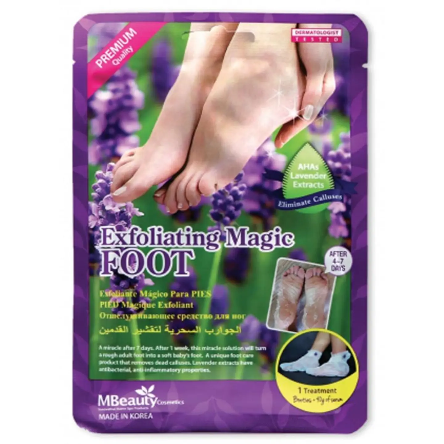 ام بيوتى جوارب سحريه لترطيب وتنعيم القدمين