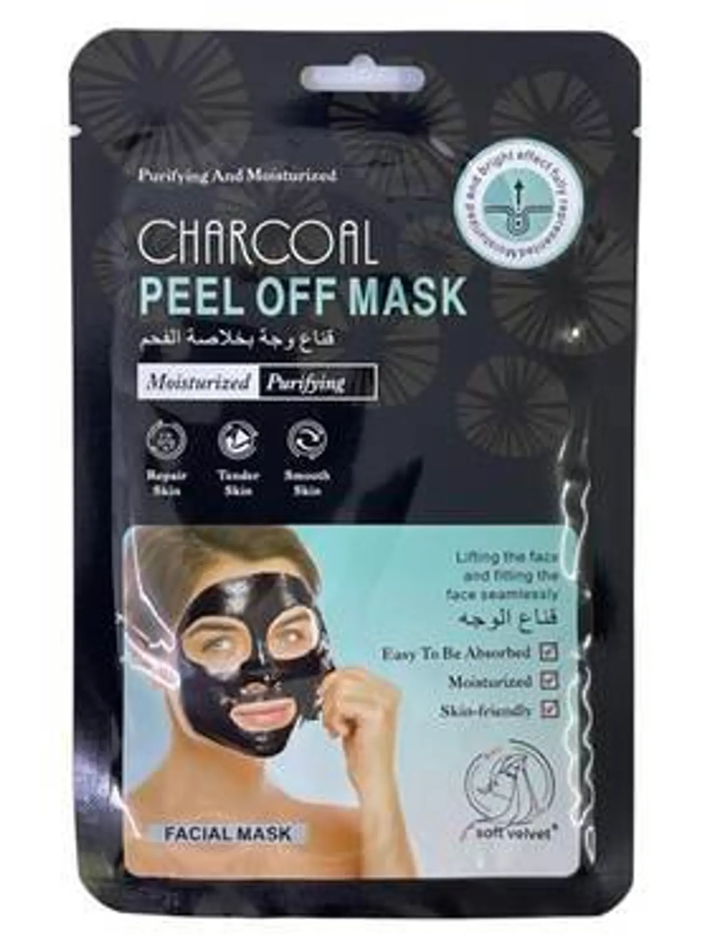 سوفت فيلفيت قناع الوجه بخلاصه الفحم 4+2 مجانا