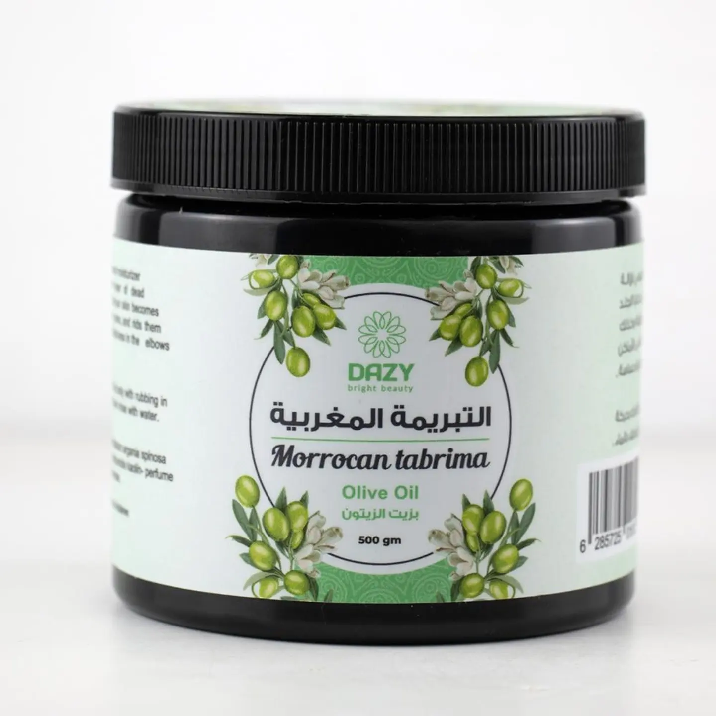 دازى التبريمه المغربىه 500مل