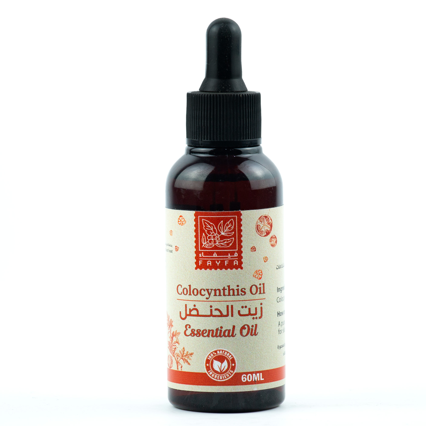 فيفاء زيت الحنظل 60مل