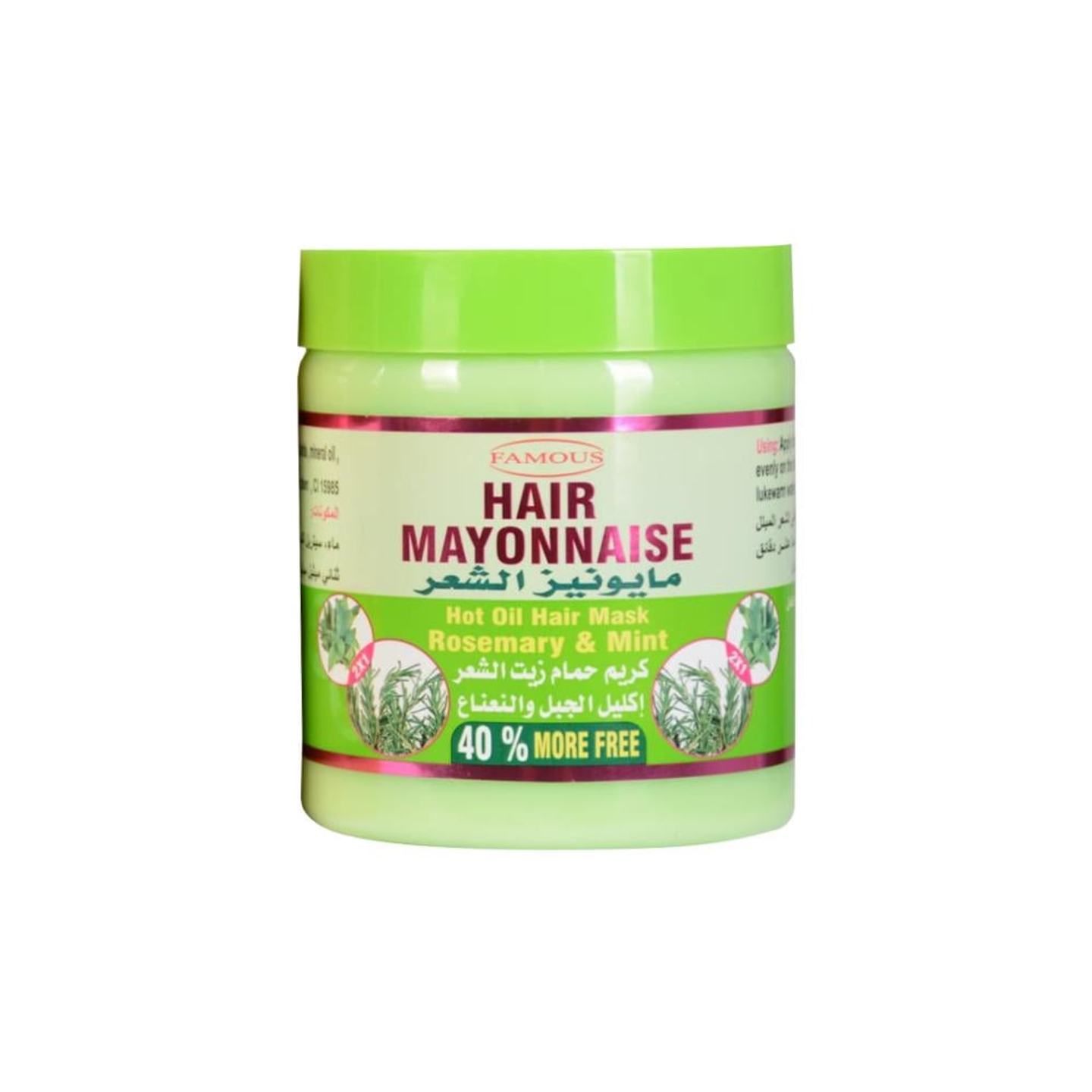 فيموس حمام كريم شعراكليل جبل ونعناع500+200جم