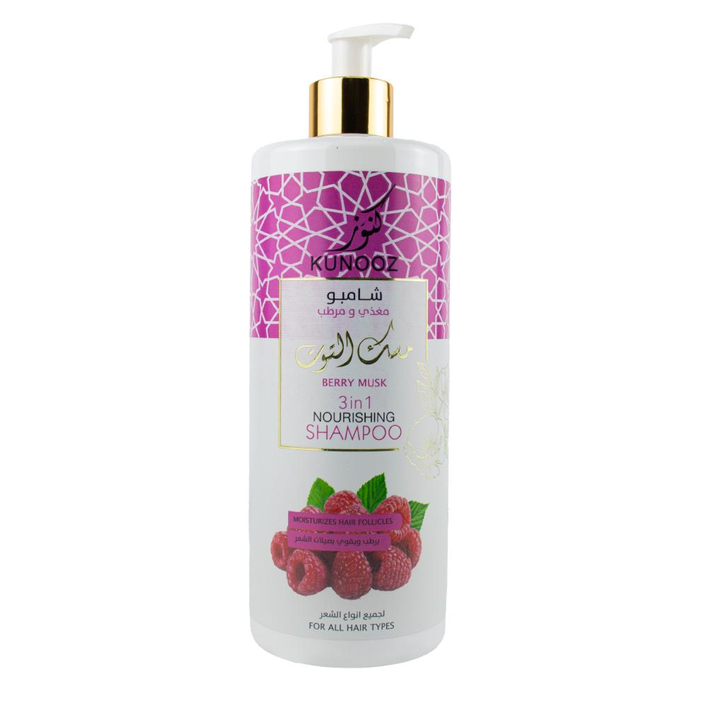 كنوز شامبو مغذى ومرطب متكامل بالتوت٧٥٠مل