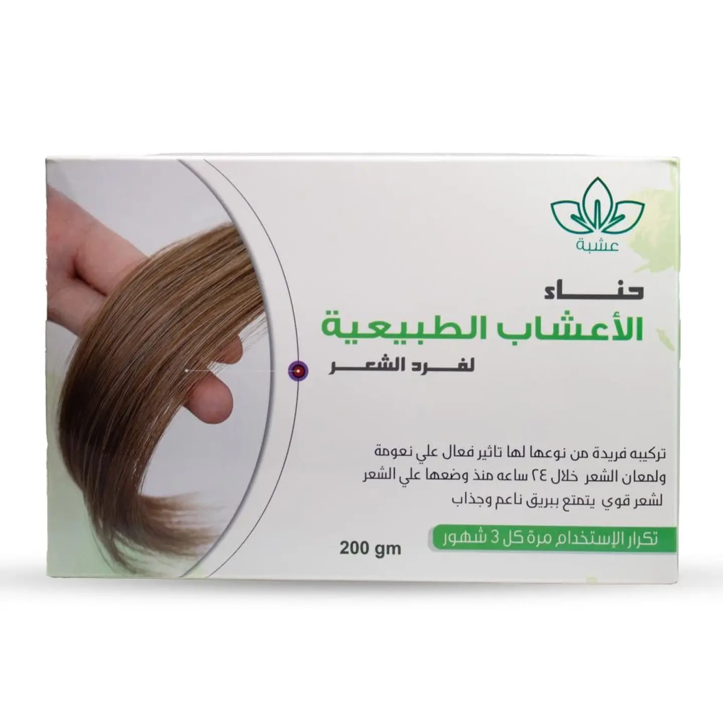 عشبة حنا الاعشاب لفرد الشعر 200جم