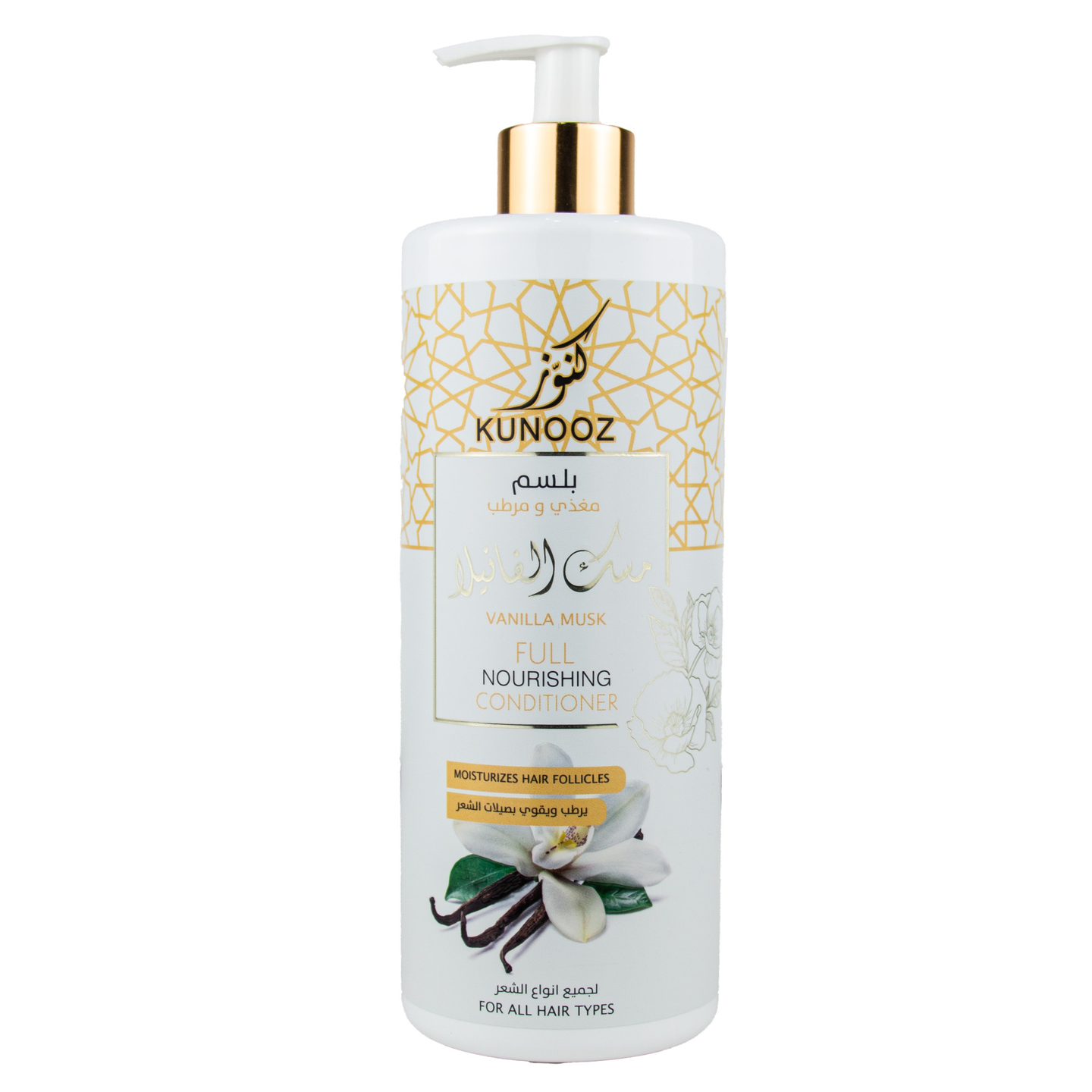 كنوز بلسم مغذى متكامل بمسك الفانيلا٧٥٠مل