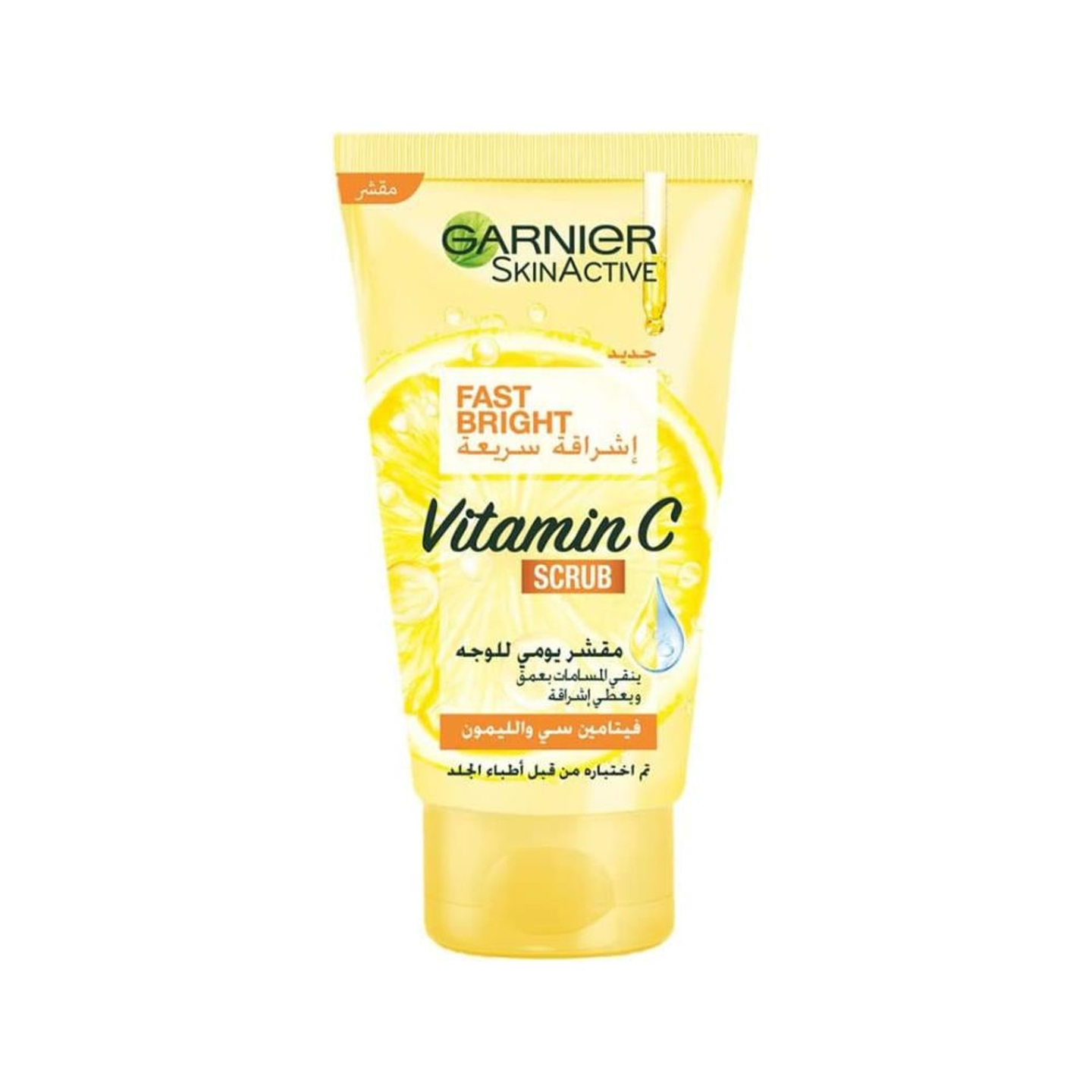 غارنيه مقشر البشره فيتامين سى و الليمون 50مل
