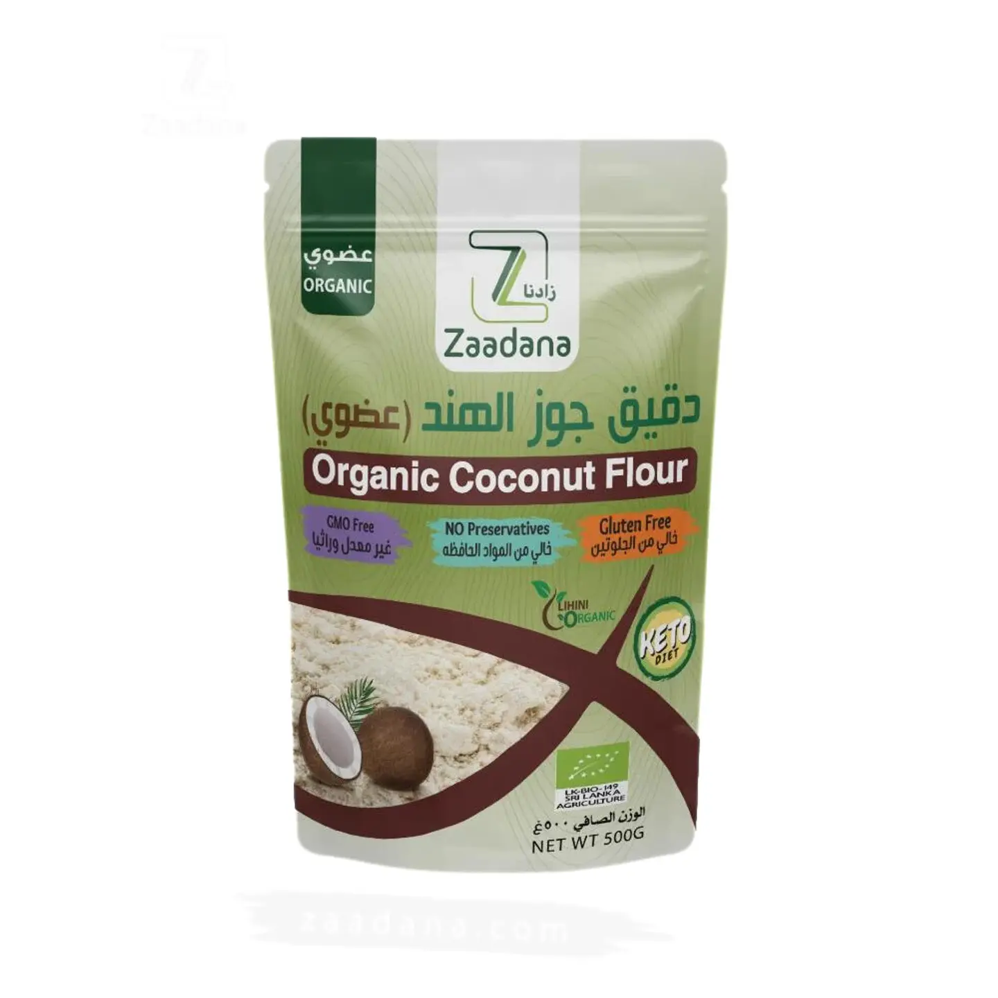 زادنا دقيق جوز الهند العضوى 500جم