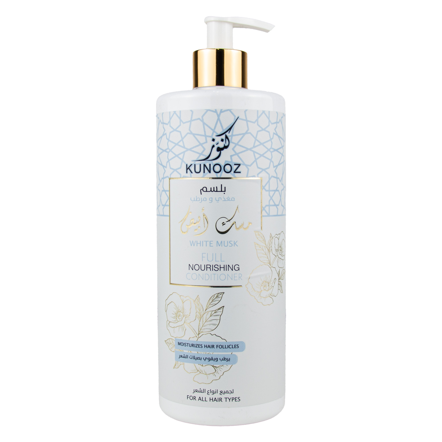 كنوز بلسم مغذى متكامل بالمسك الابيض٧٥٠مل