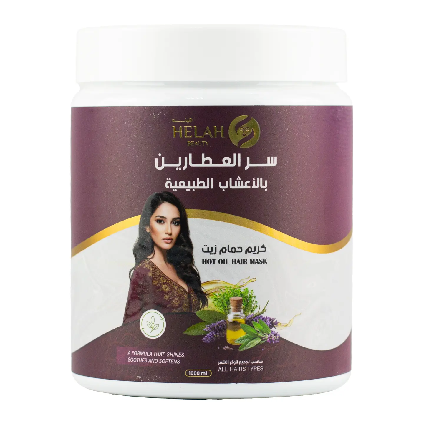 هيله حمام زيت سر العطارين 1000مل