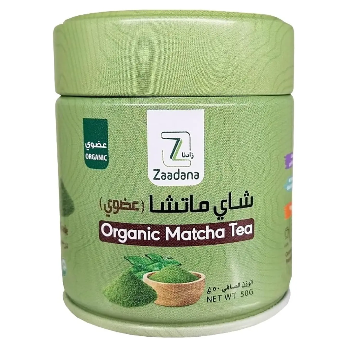 زادنا شاى اخضر ماتشا 50جم