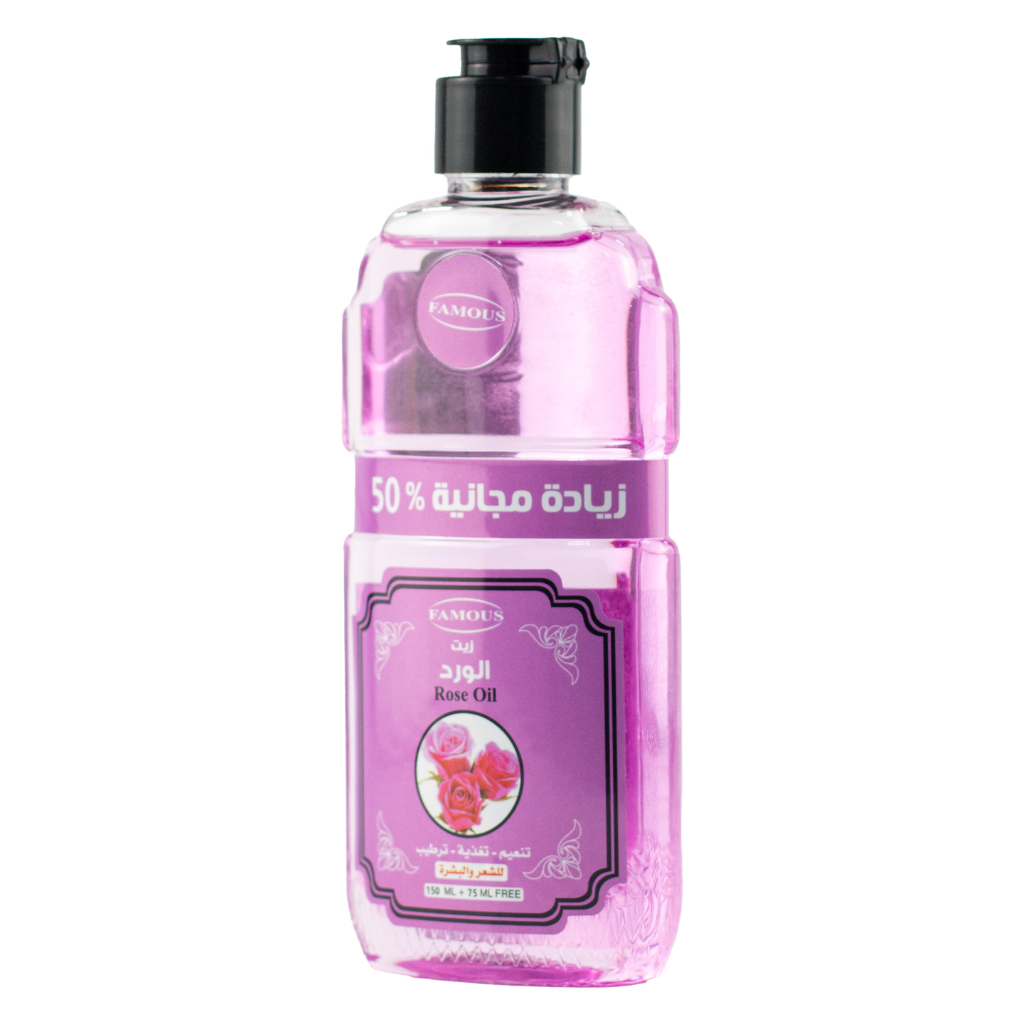 فيموس زيت الورد 150مل