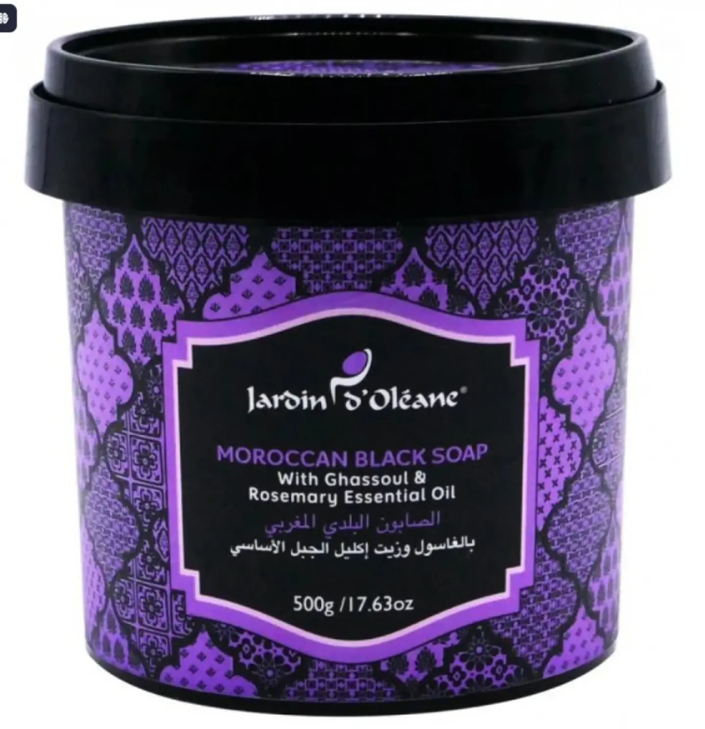 جاردن صابون بلدى مغربى بالغسول 500جم