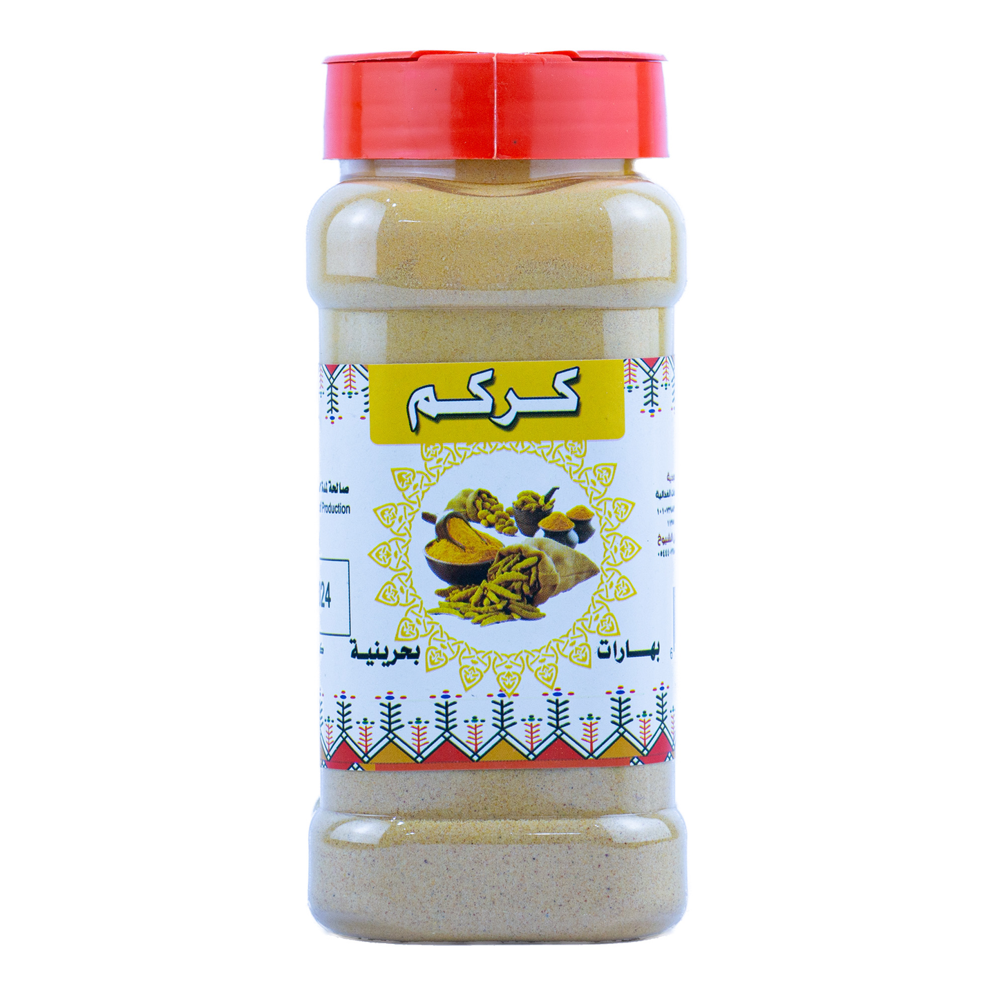 بحرينيه بهارات كركم 250جم
