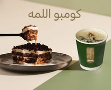 كومبو الدولتشي كيك بخصم 30%