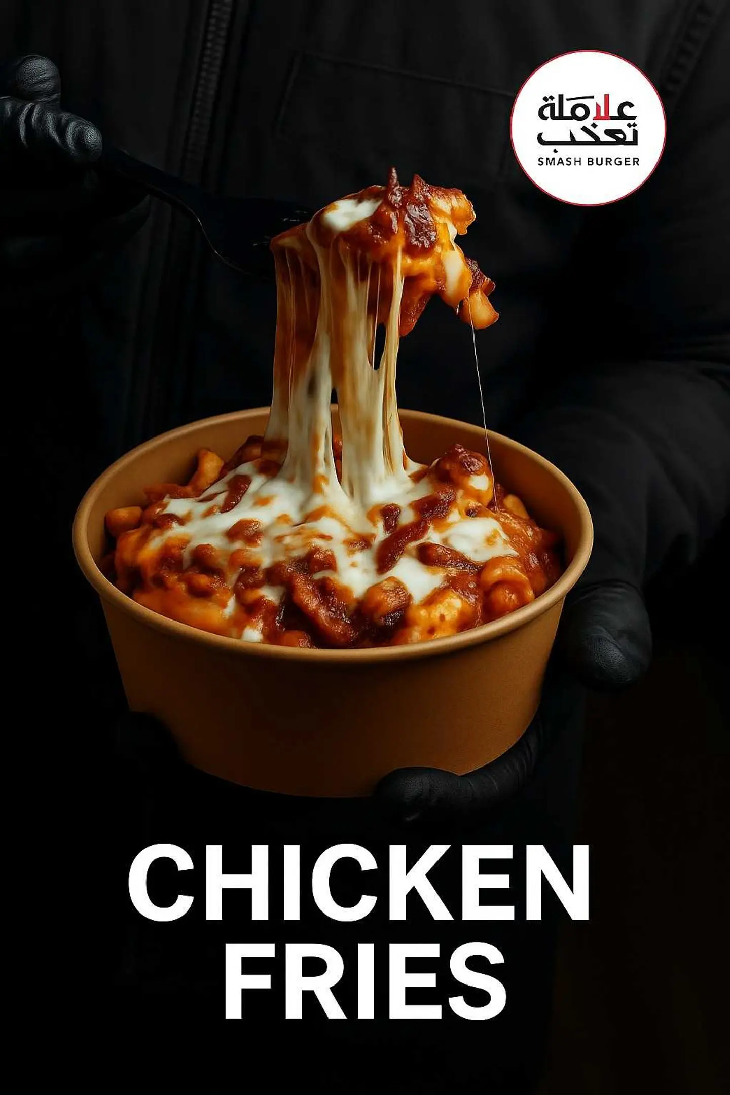 Chicken Fries