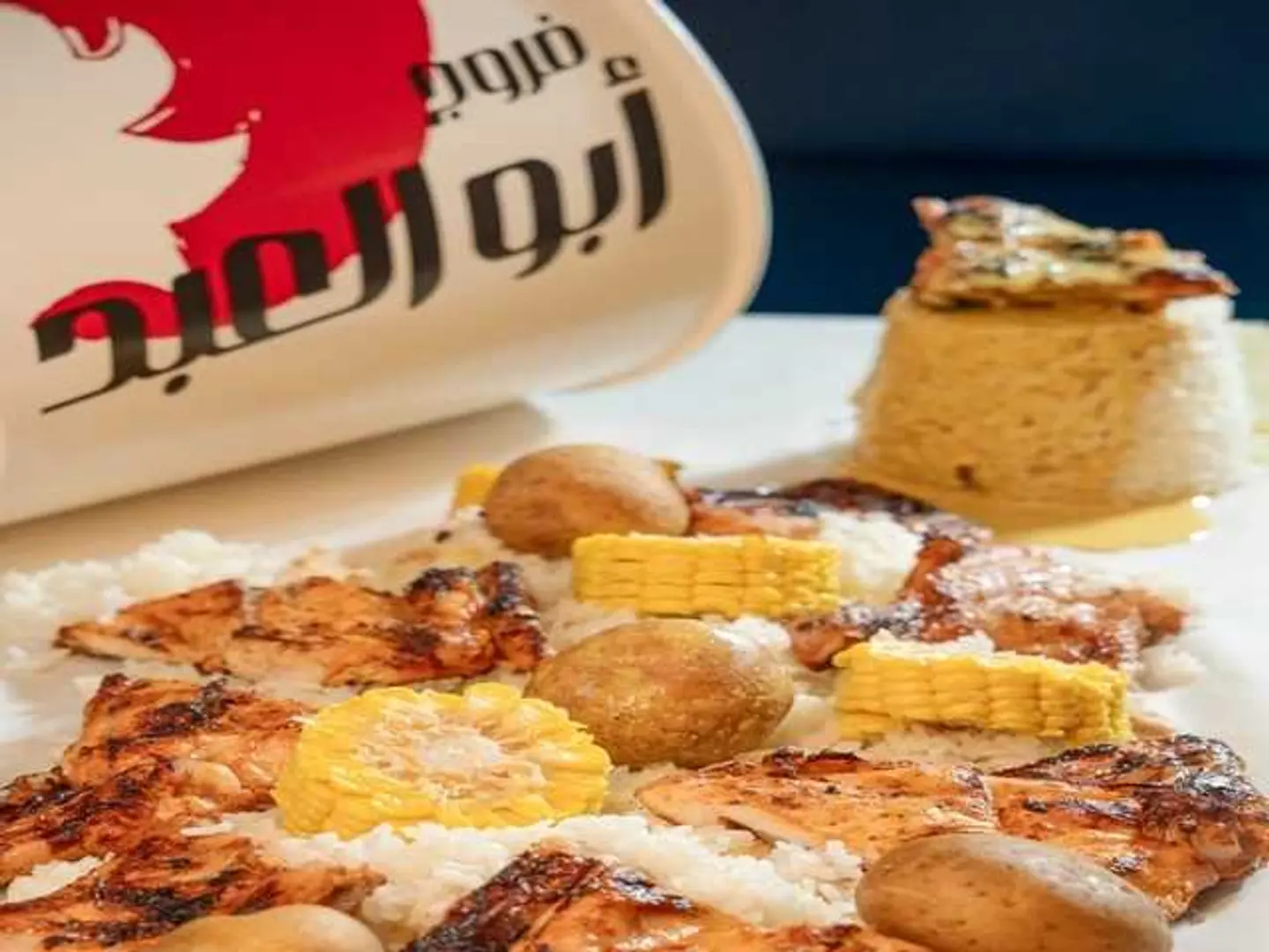 سطل ابو العبد ليمون وزبده