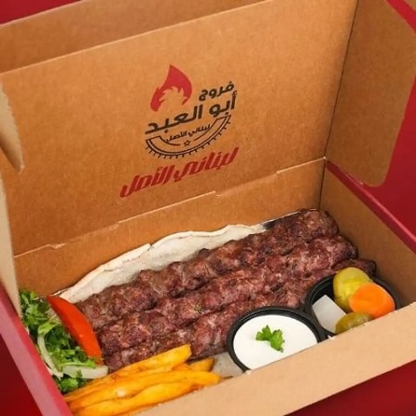 وجبة مشويات - كباب