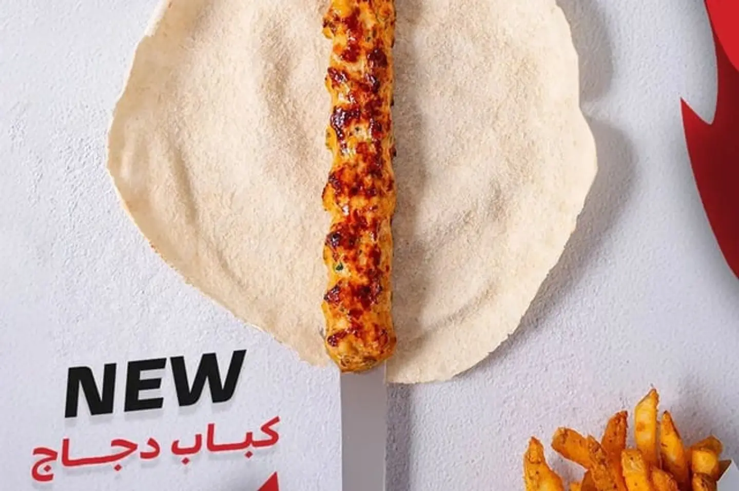 ساندويش كباب دجاج