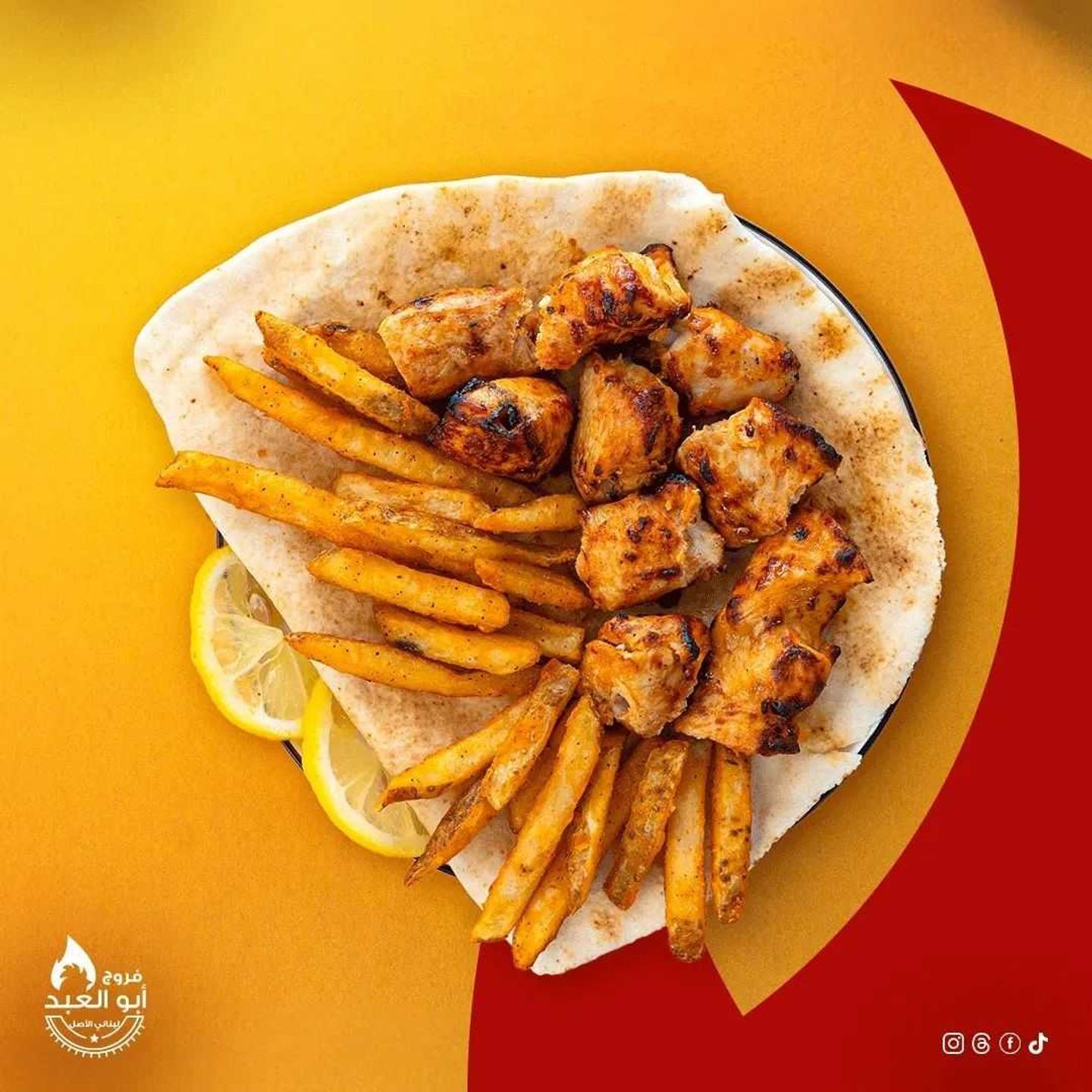 طاوق دايت