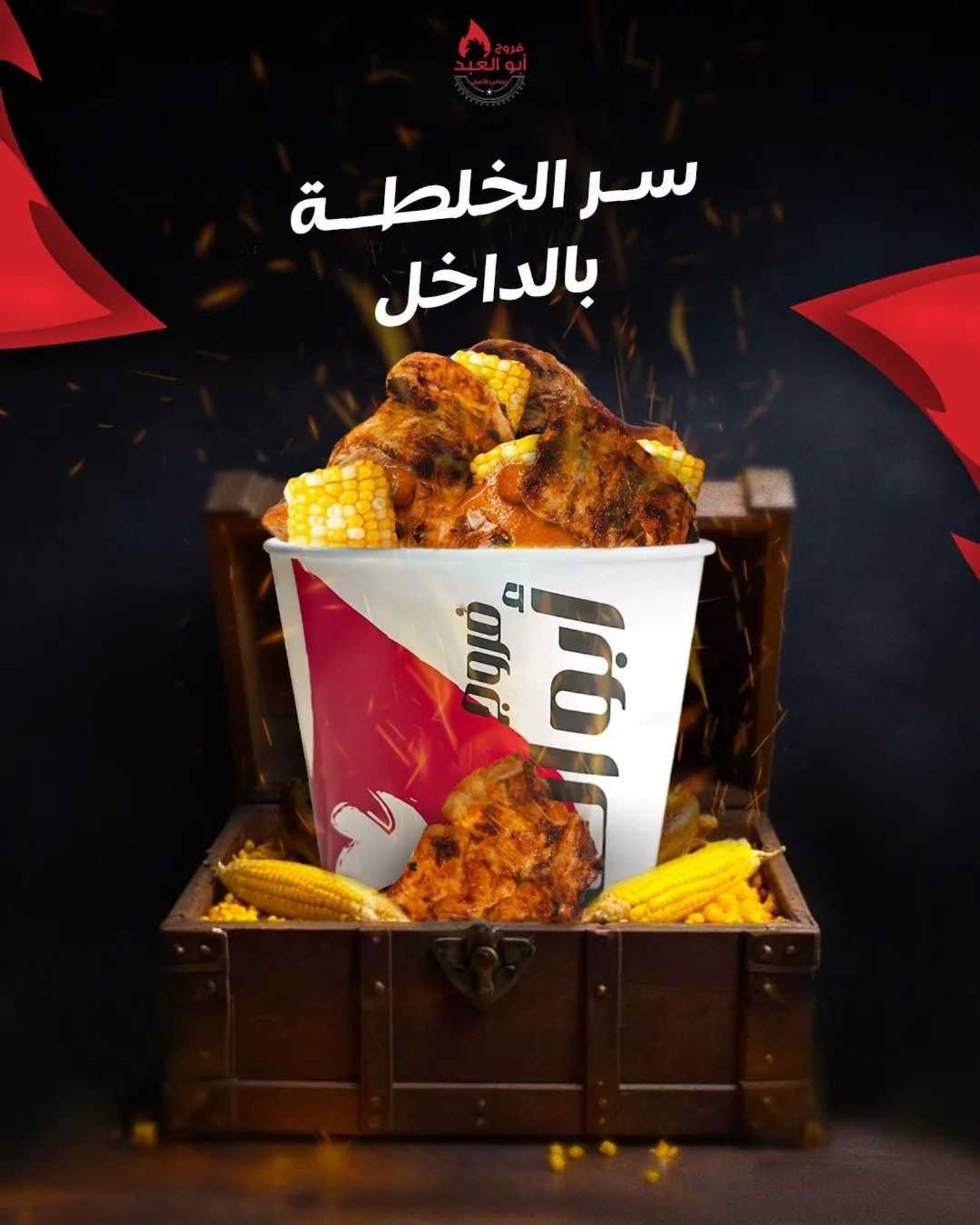 ميني سطل
