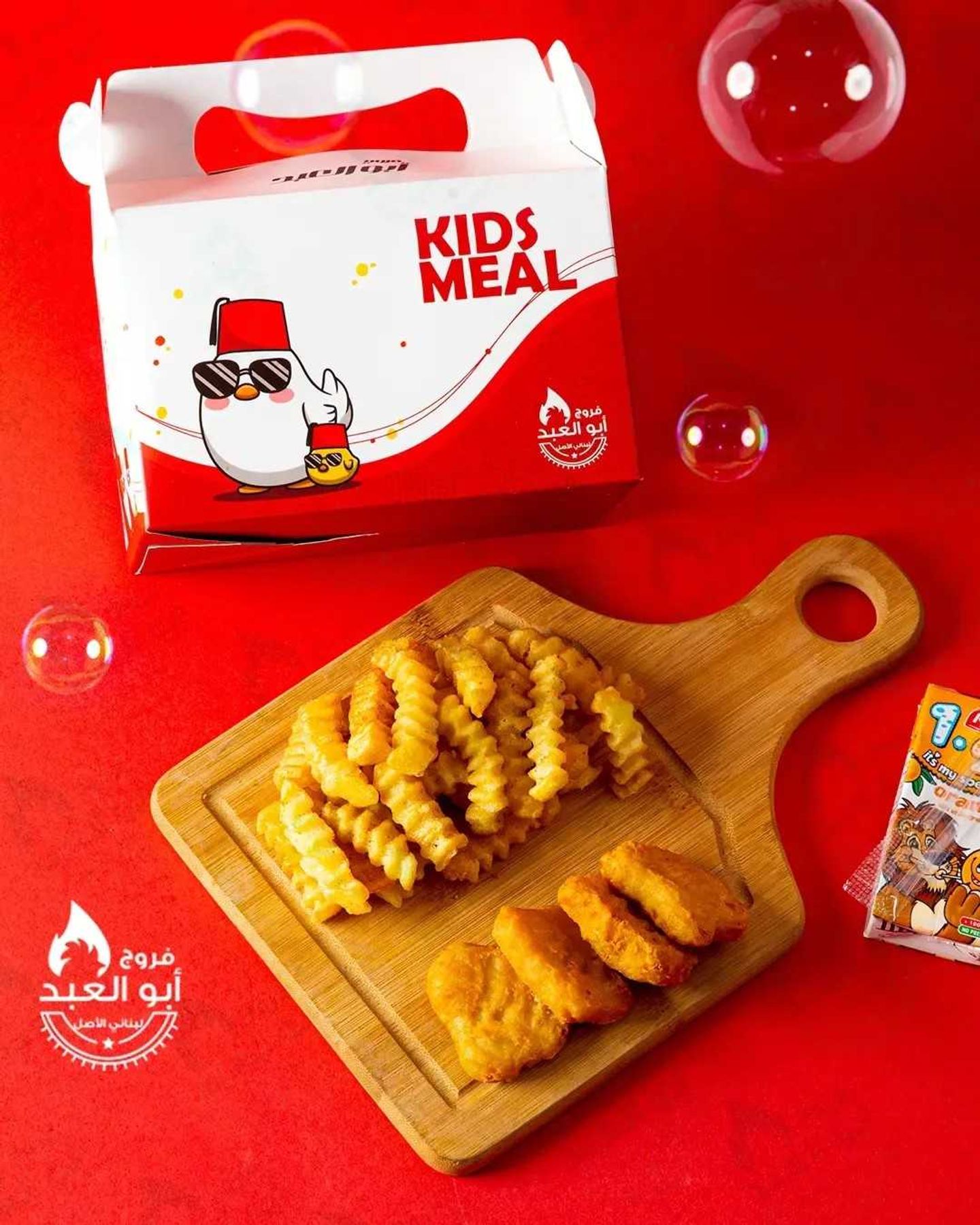 وجبة اطفال هنقرستيشن