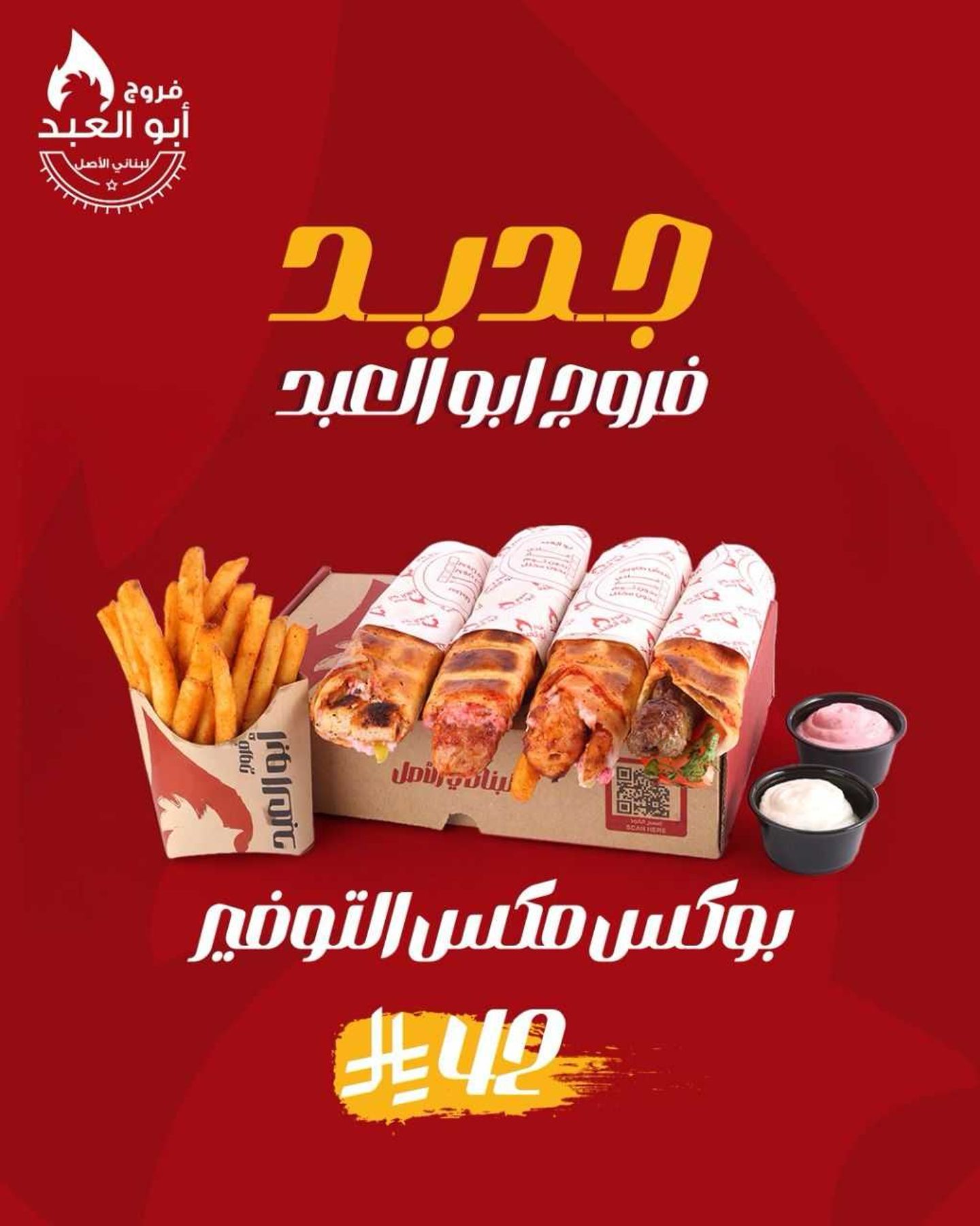 بوكس الميكس