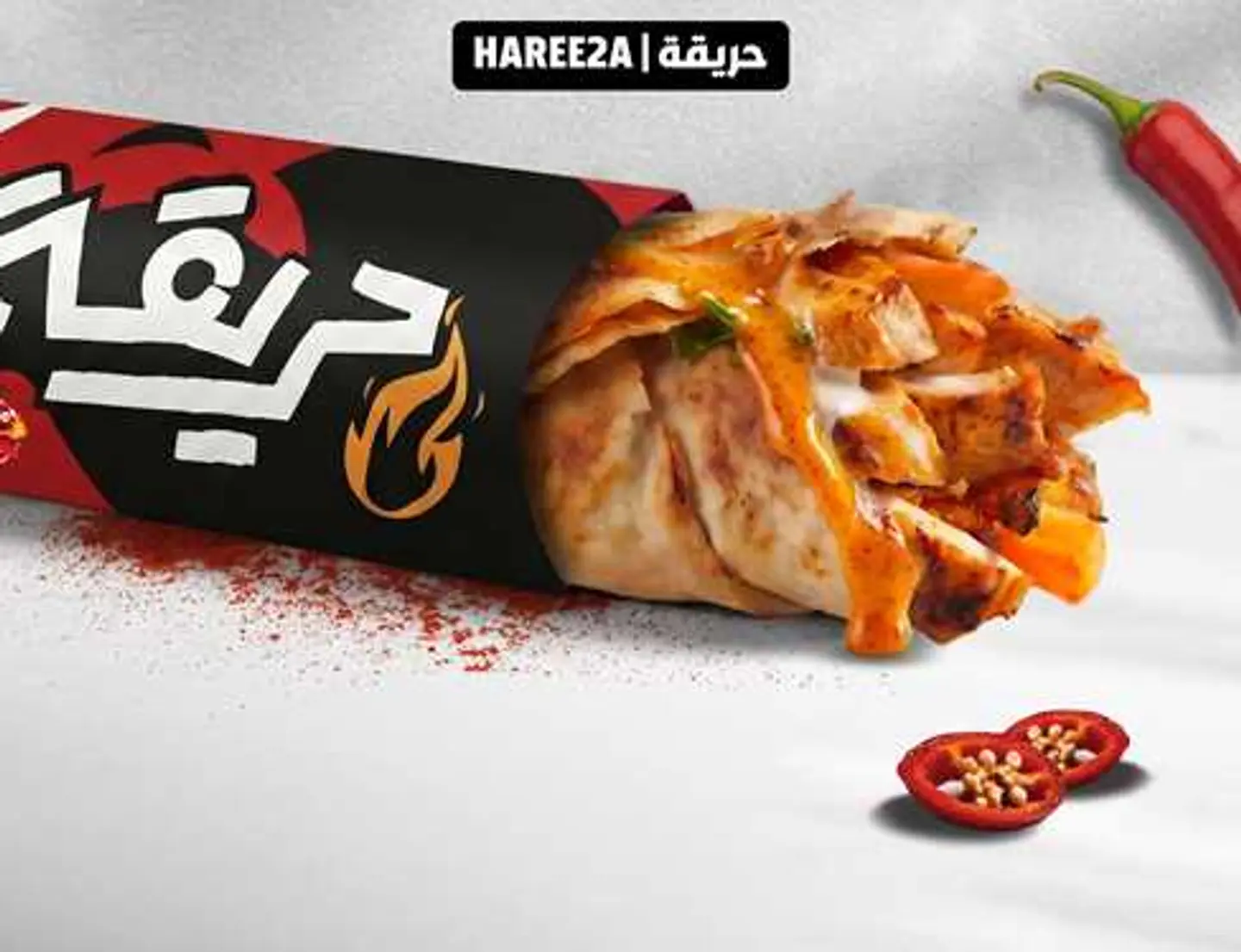 ساندويش مسحب حريقه