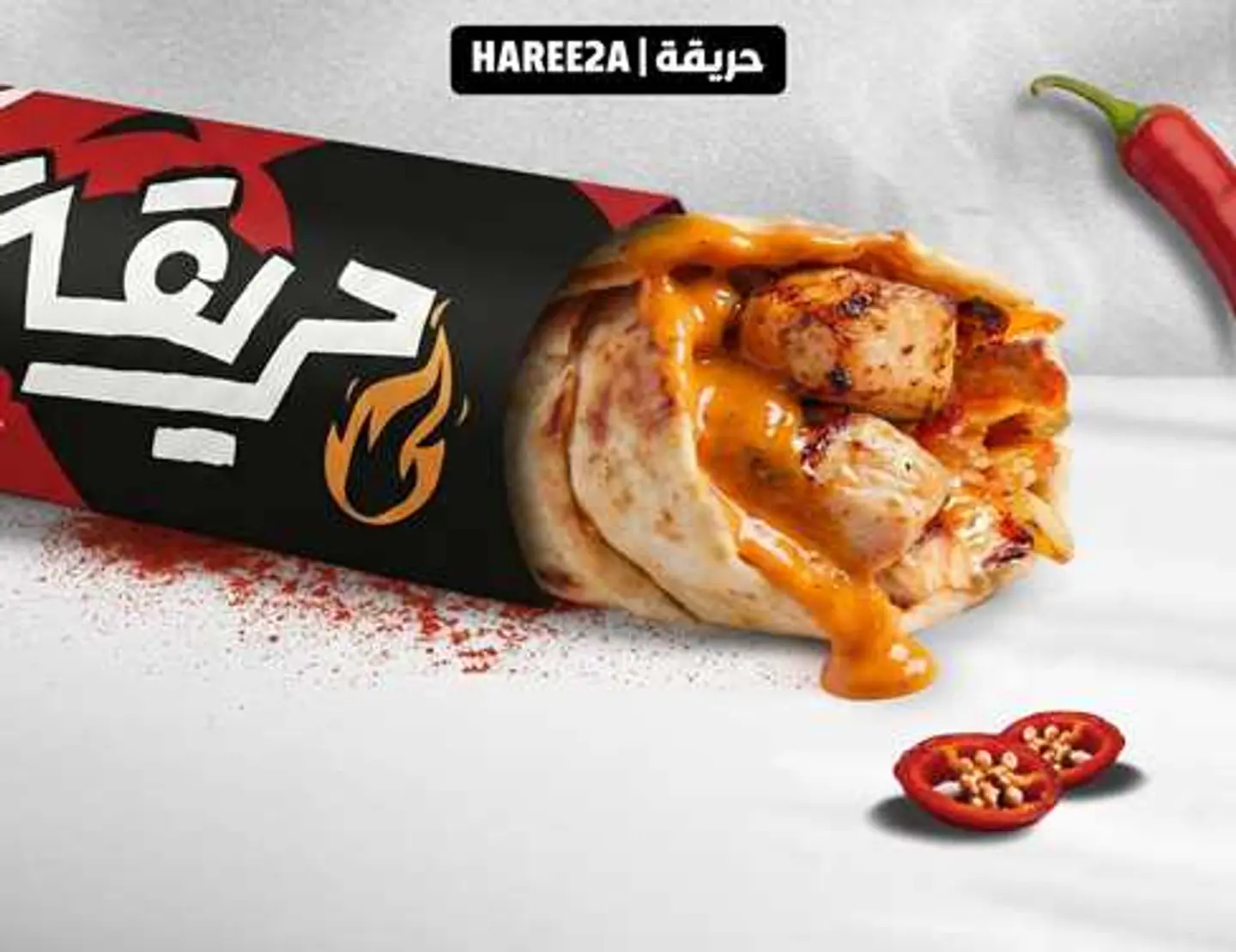 ساندويش طاووق حريقه
