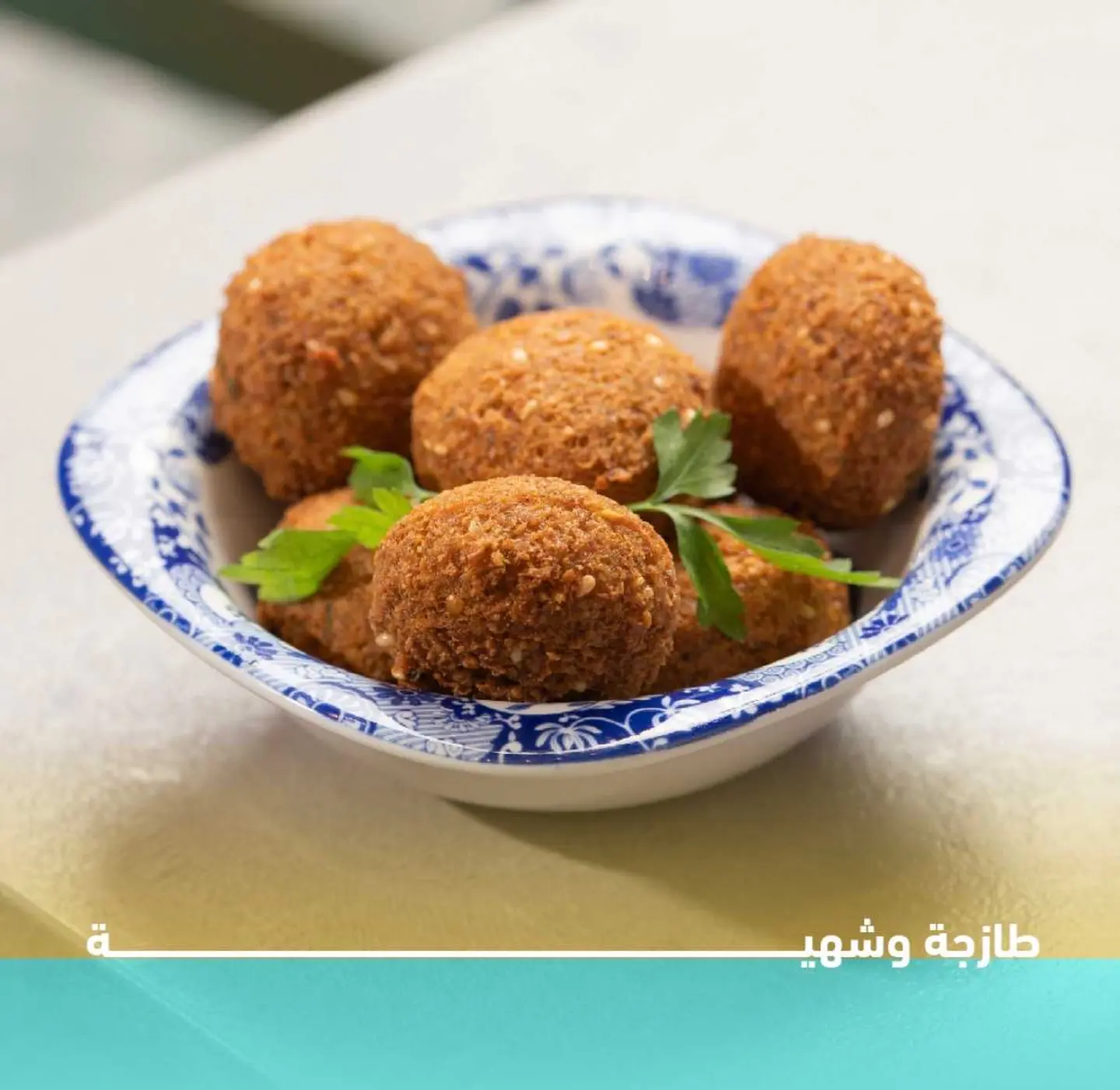 Falafel