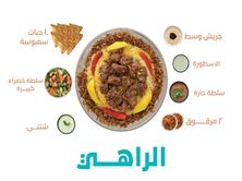 الراهي