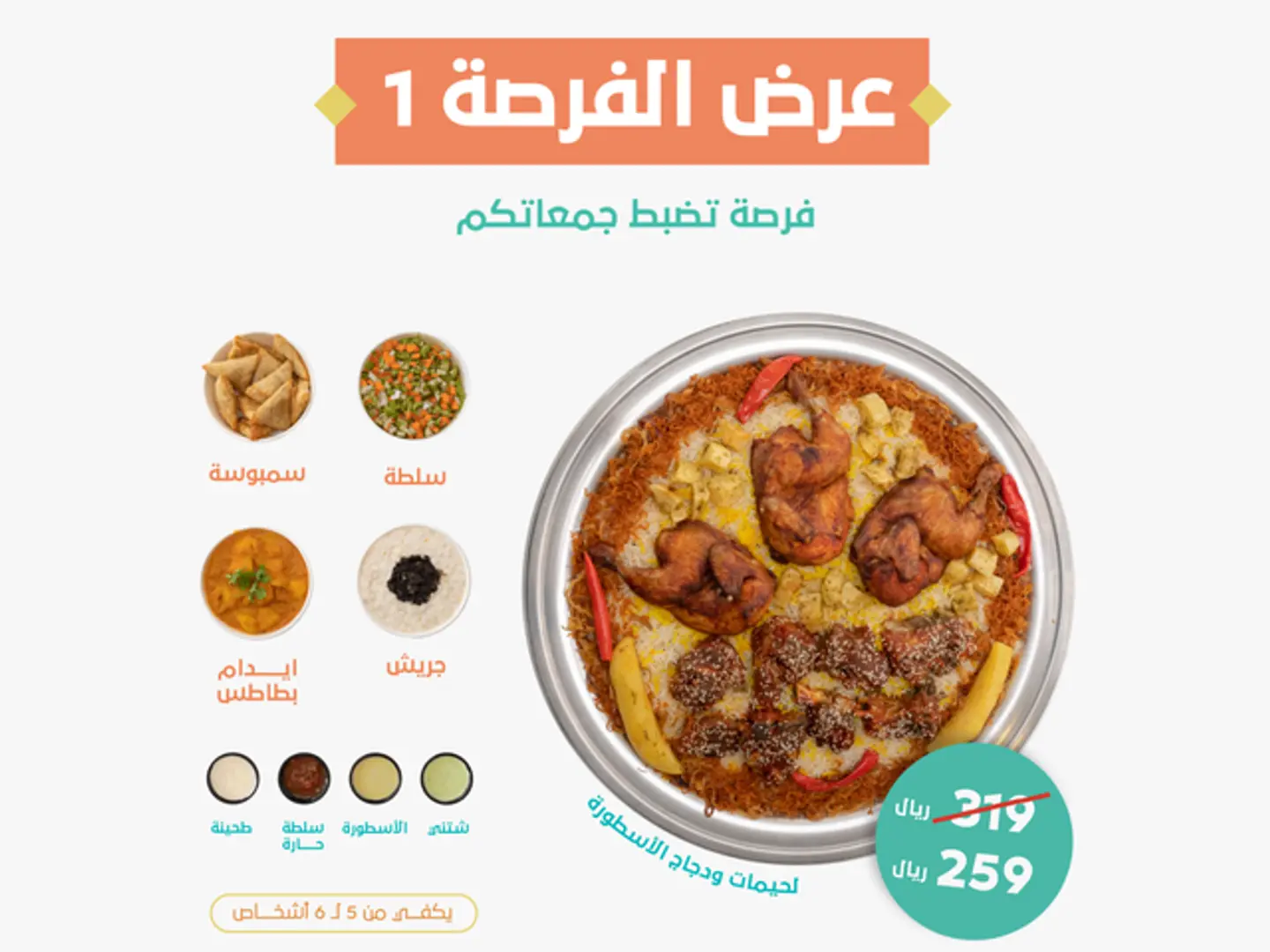 فرصة ١
