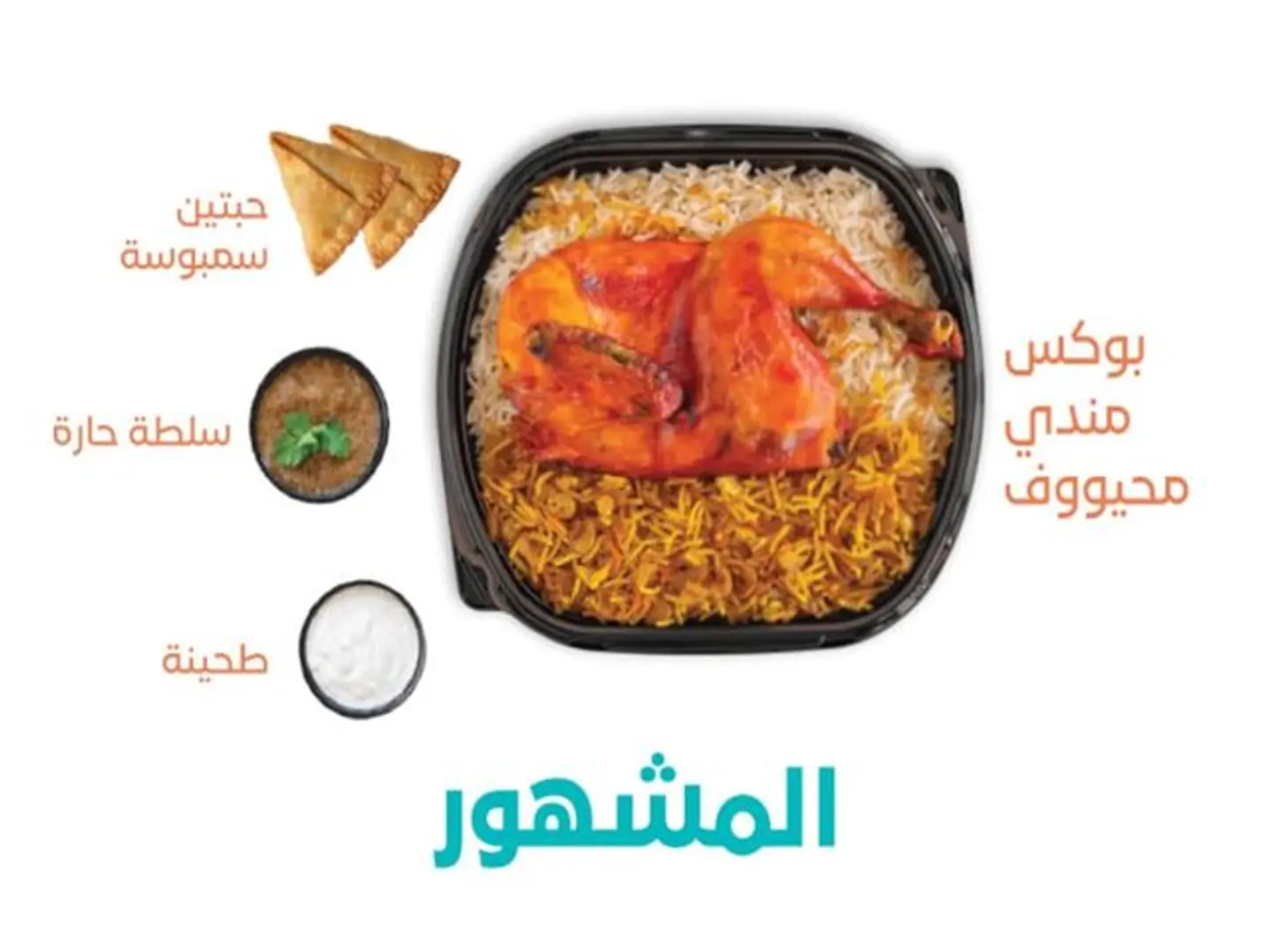 Almashhur