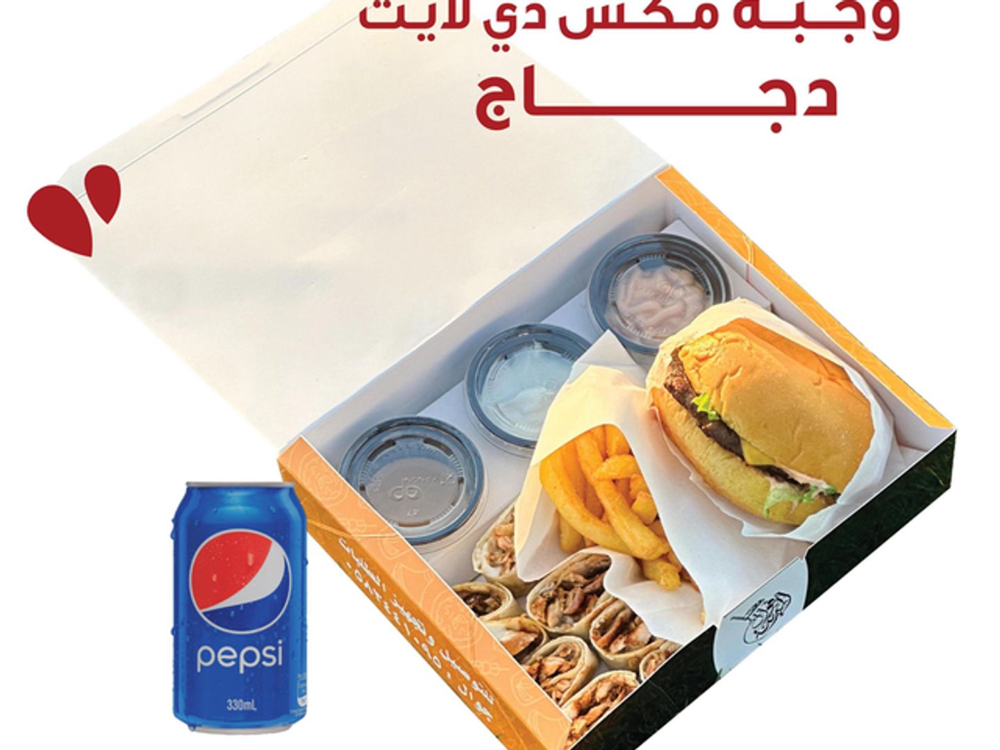 وجبة ميكس دي لايت دجاج