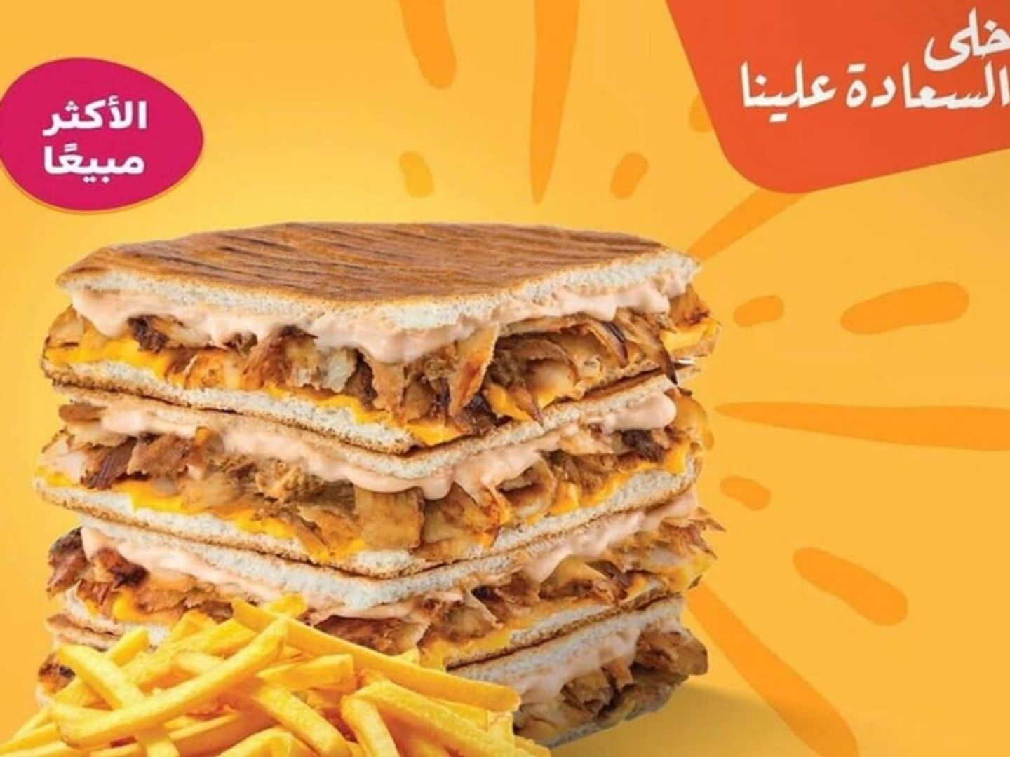 طبق باشكا إيطالي