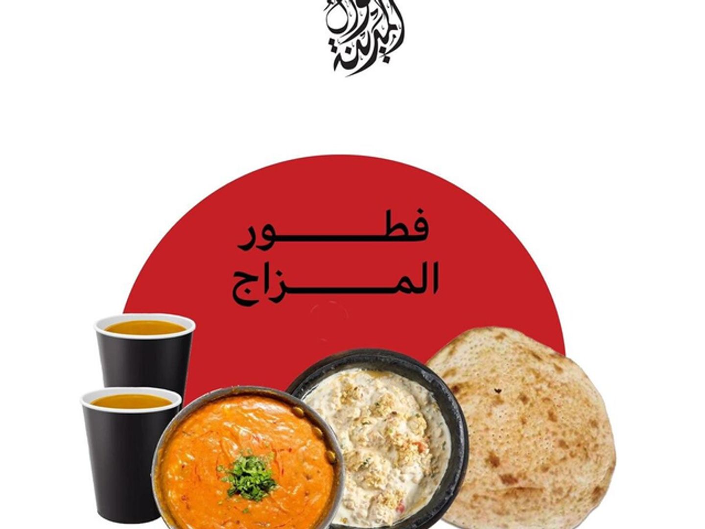 بوكس فطور المزاج
