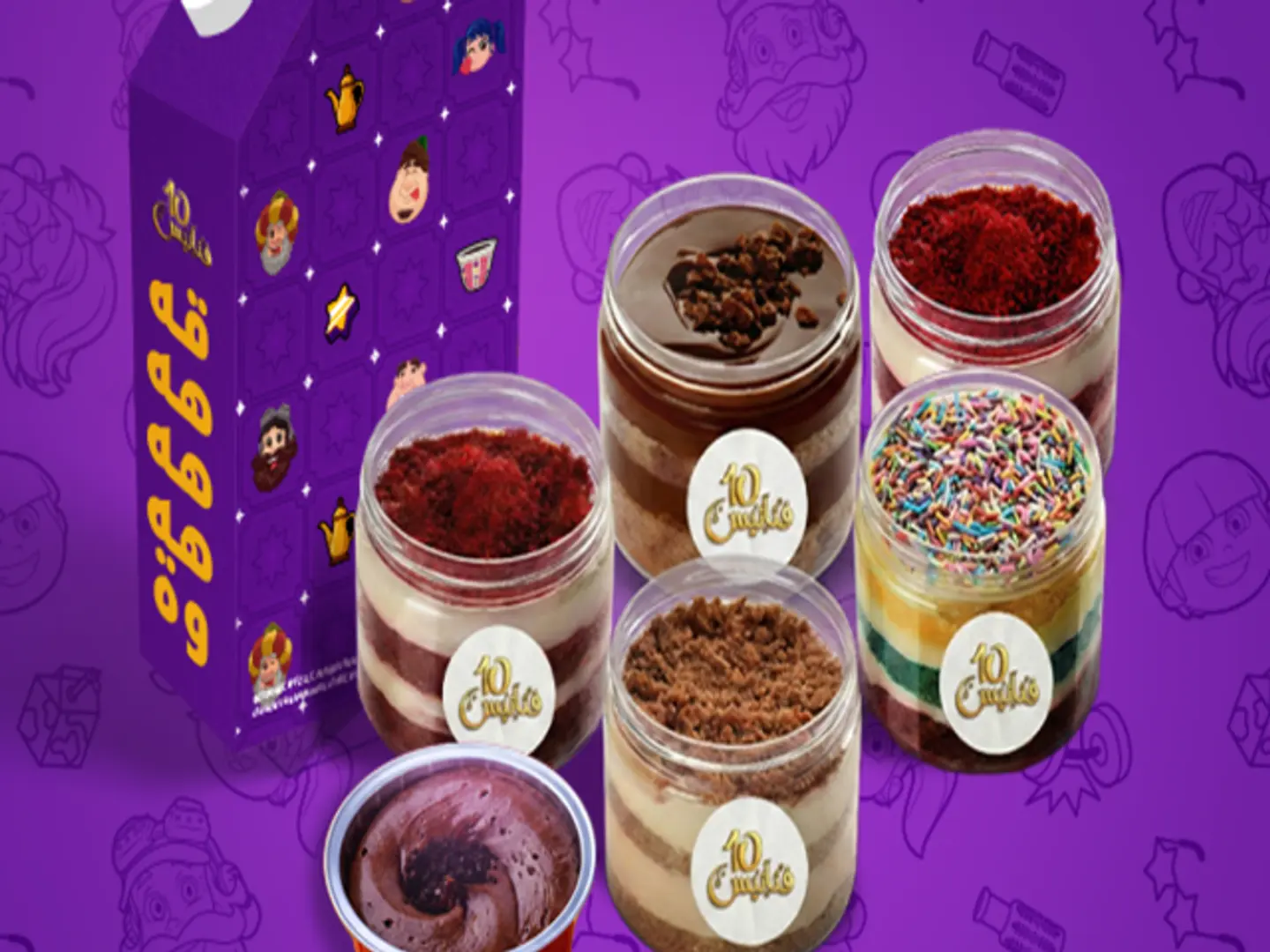 Cake Jars Bundle With Saudi Coffee