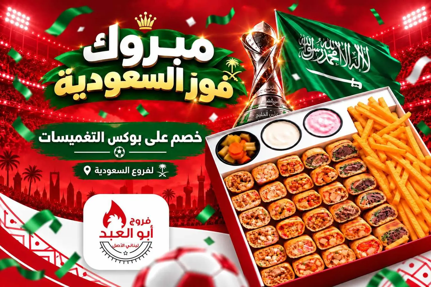 بوكس تغميسات