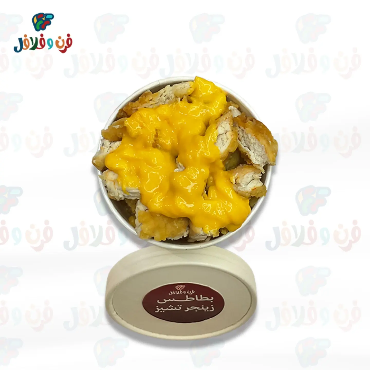 بطاطس زينجر تشيز