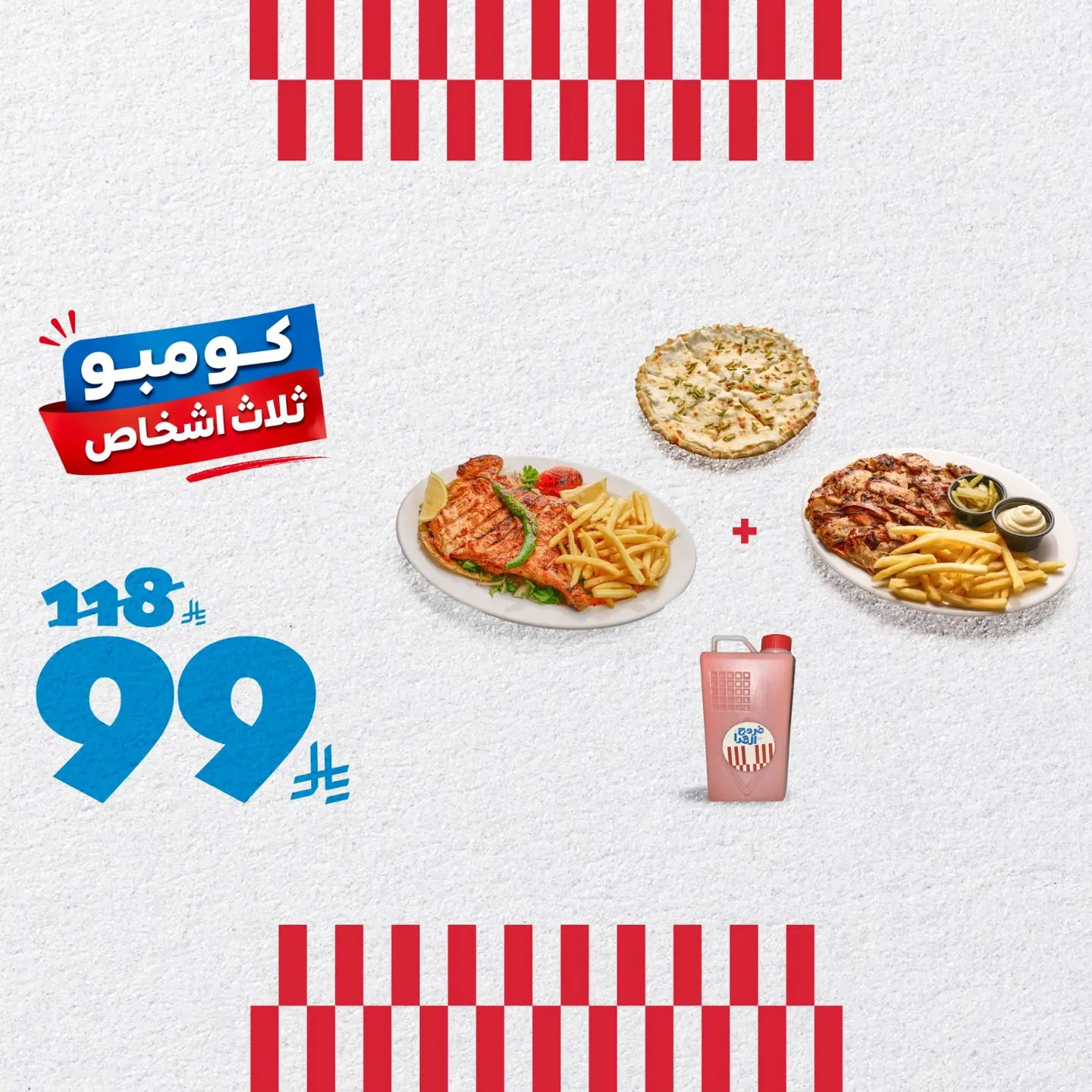 Combo For Three People