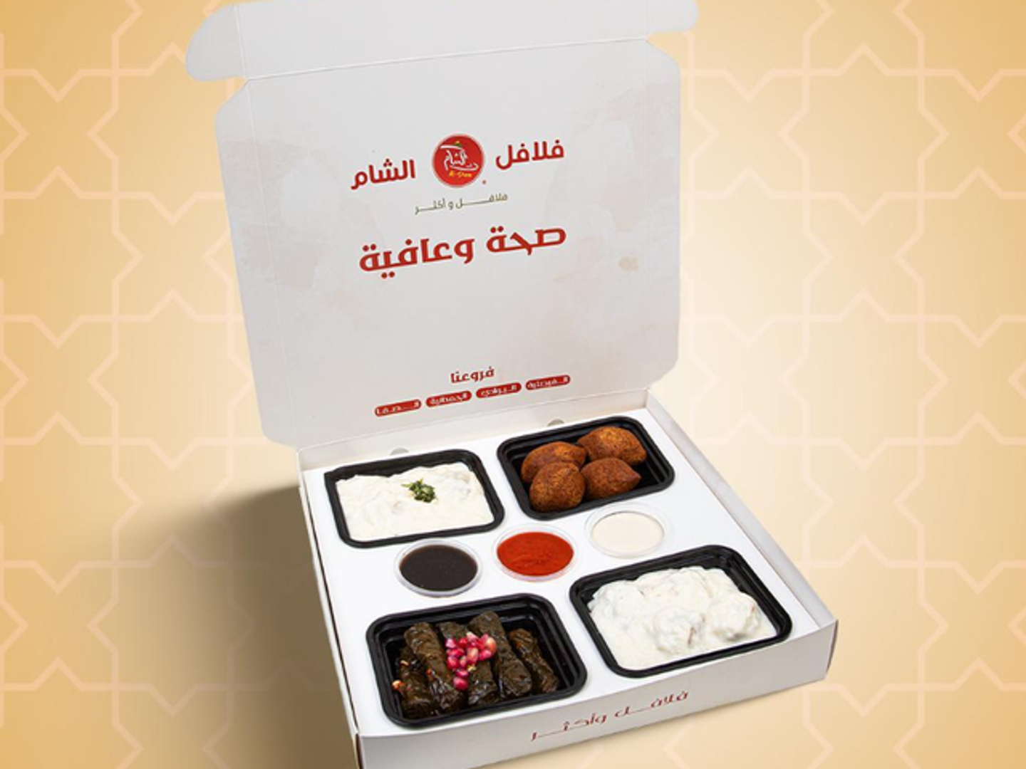 Al Shami Box