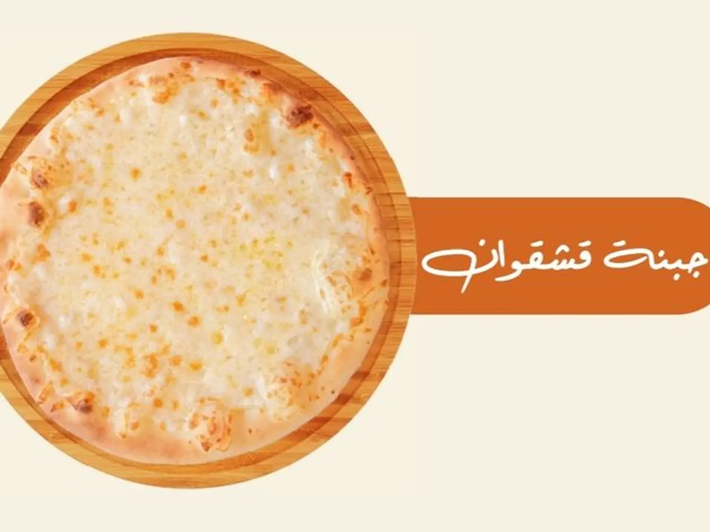 قشقوان