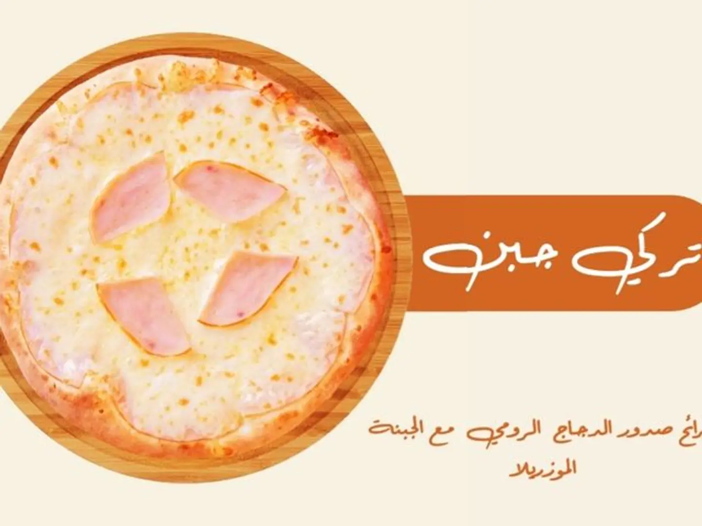 Cheese Tarke