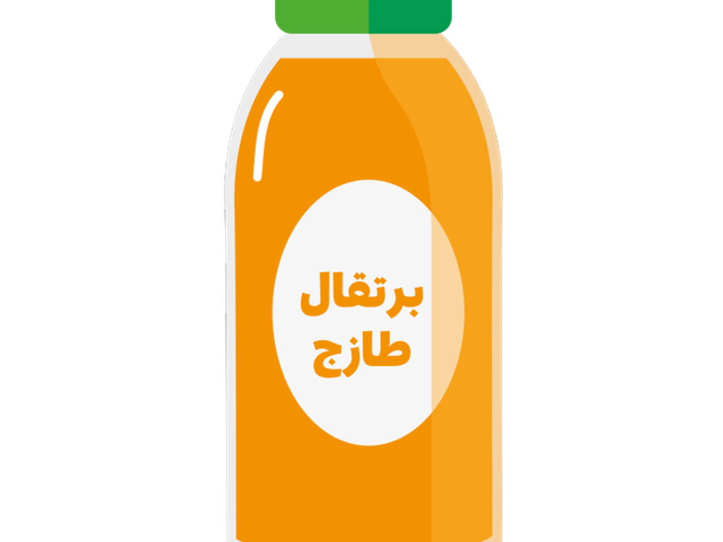 برتقال